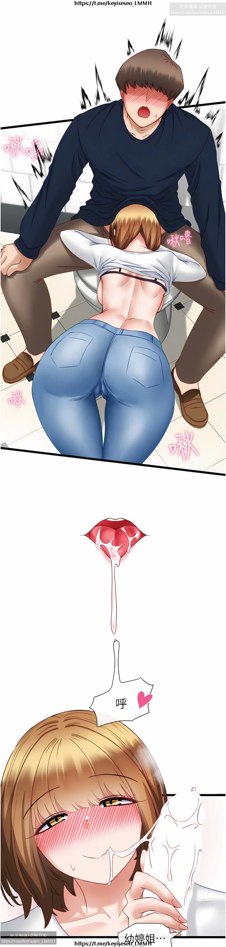 脱单神器 1-27 - Page 144