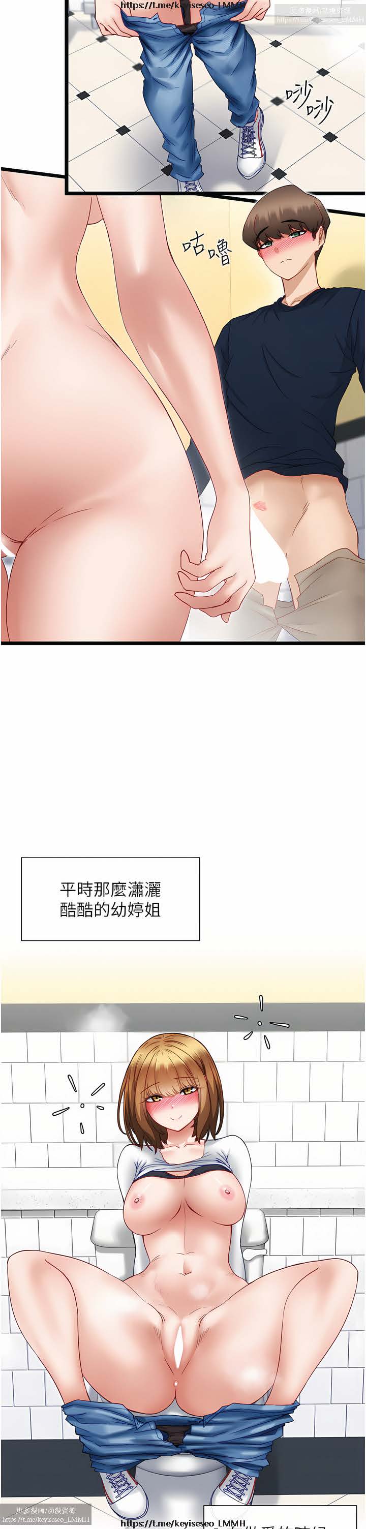 脱单神器 1-27 - Page 148