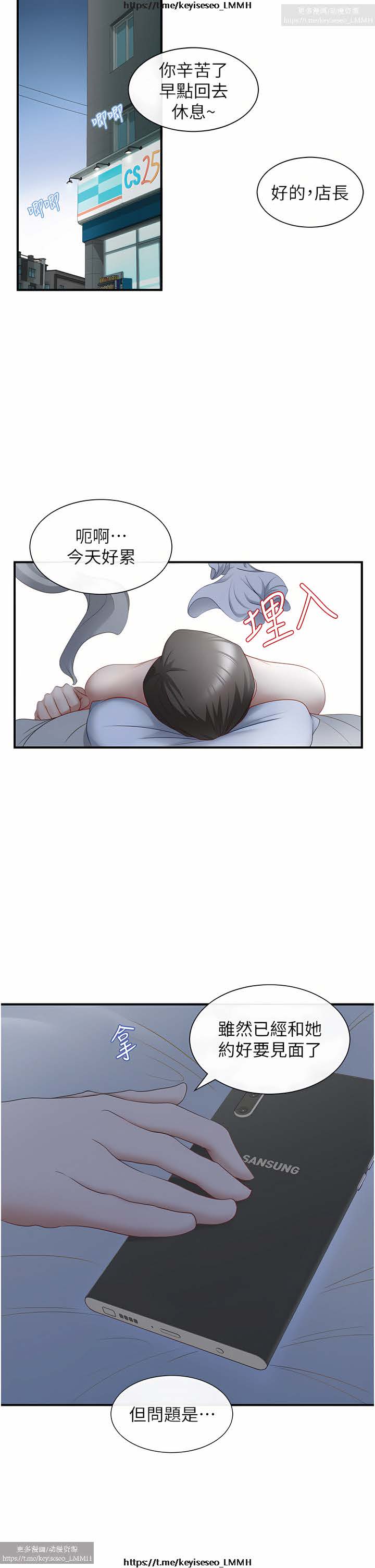 脱单神器 1-27 - Page 60