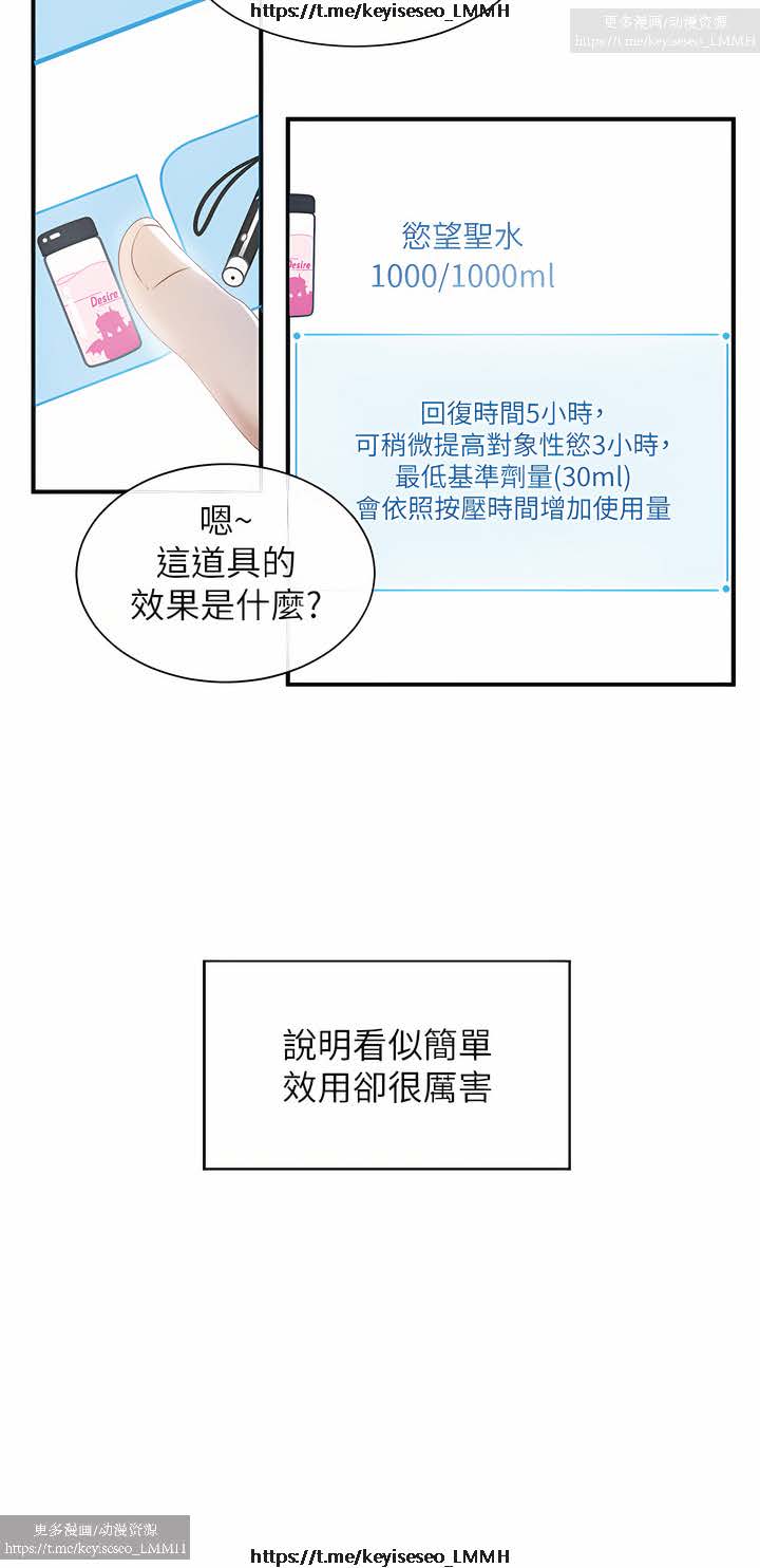 脱单神器 1-27 - Page 62
