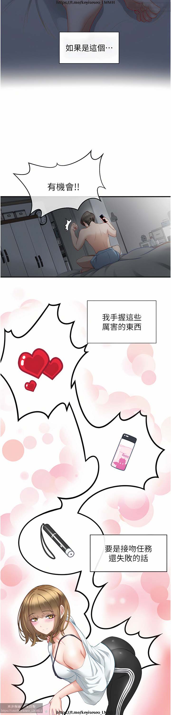 脱单神器 1-27 - Page 64