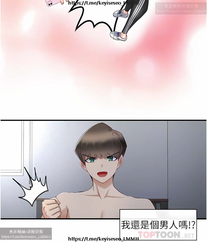 脱单神器 1-27 - Page 65