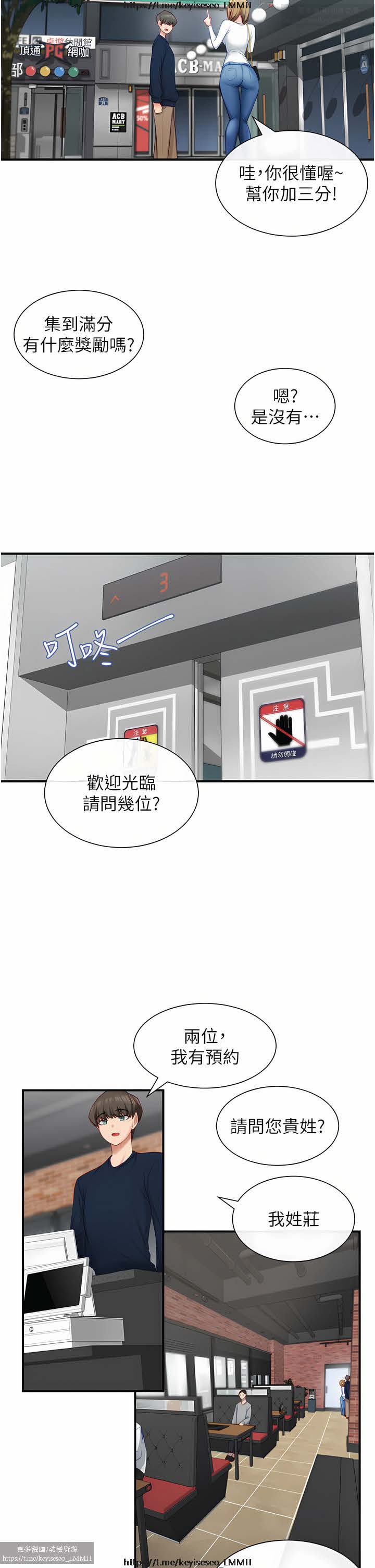 脱单神器 1-27 - Page 72