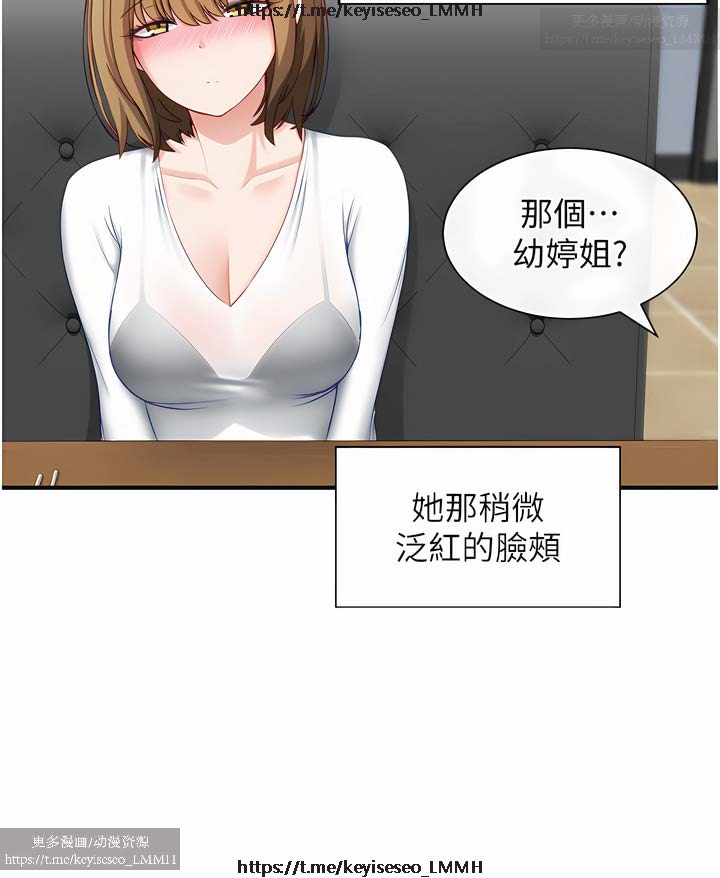 脱单神器 1-27 - Page 80