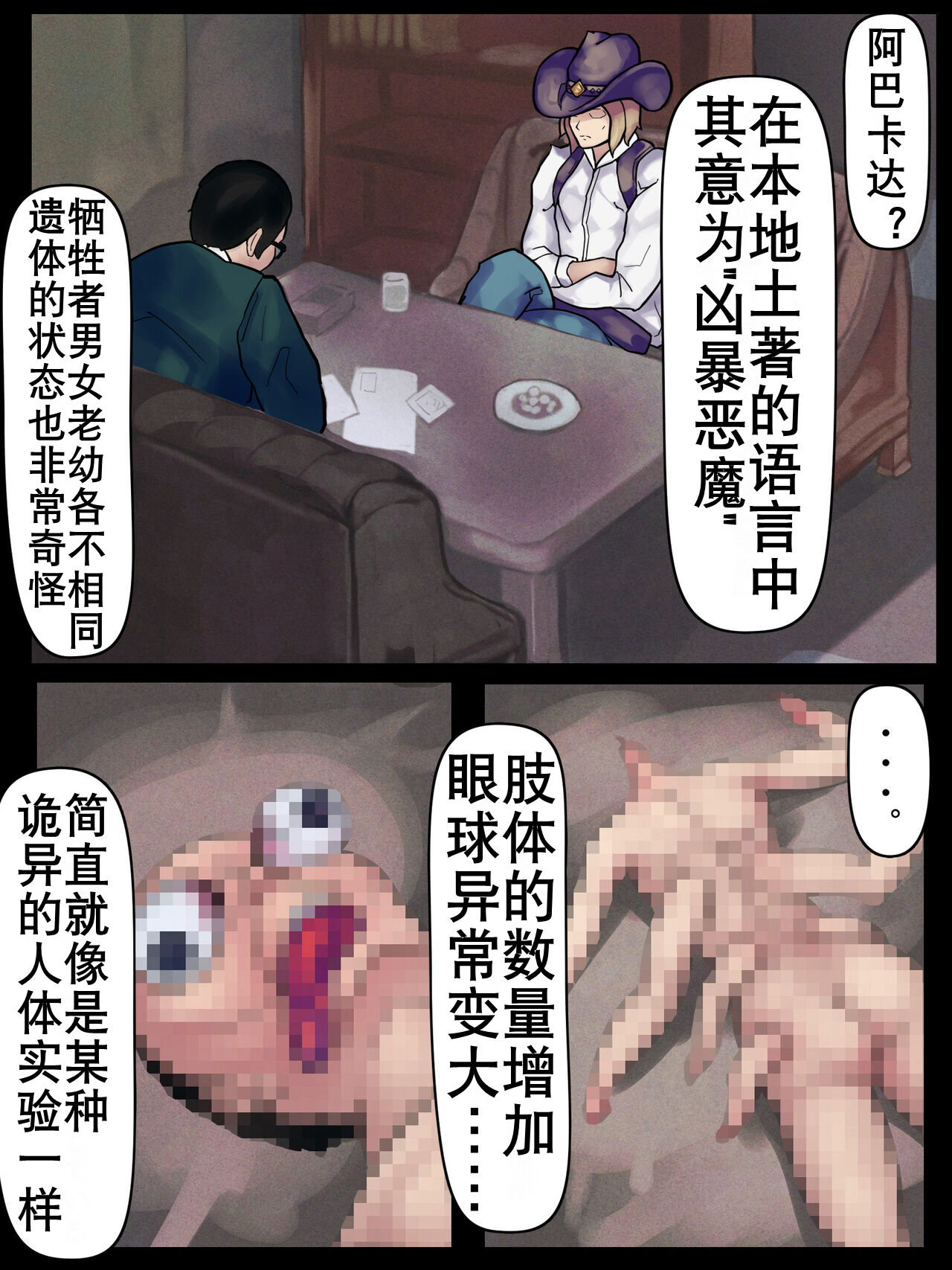 [Jingai Lab] 1890 -Chikyuujin no Kodane ga Hoshii Uchuujin VS Shoukin Kasegi- | 1890记事-外星渡种女Vs地球赏金猎人 [Chinese] [K记翻译] - Page 7