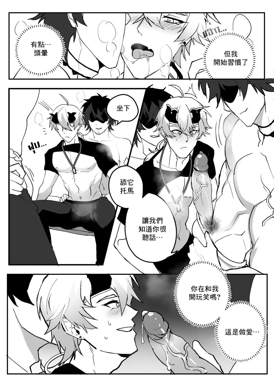 Secret Training - Page 14