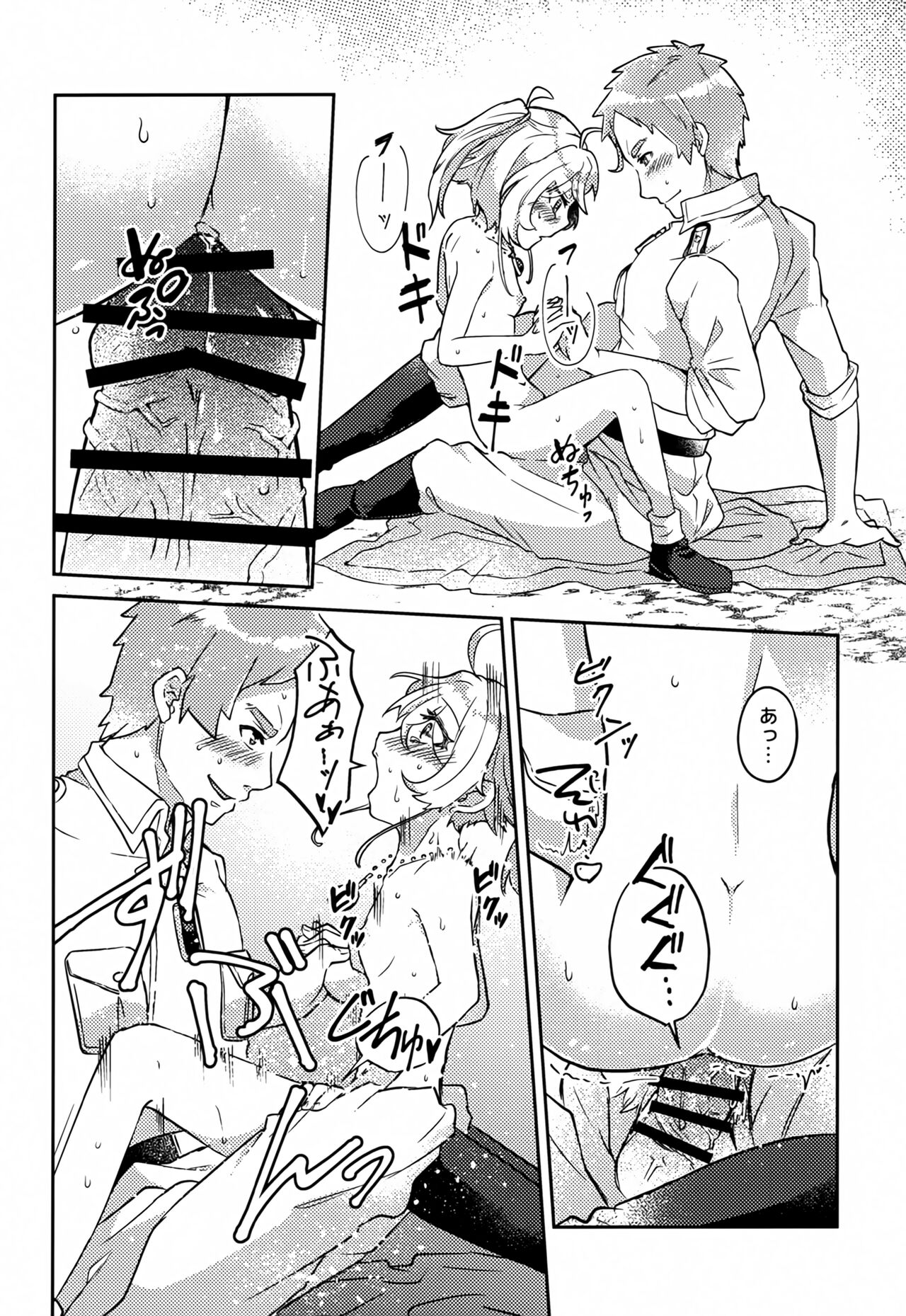 White Sauce o Wasurezuni - Page 27