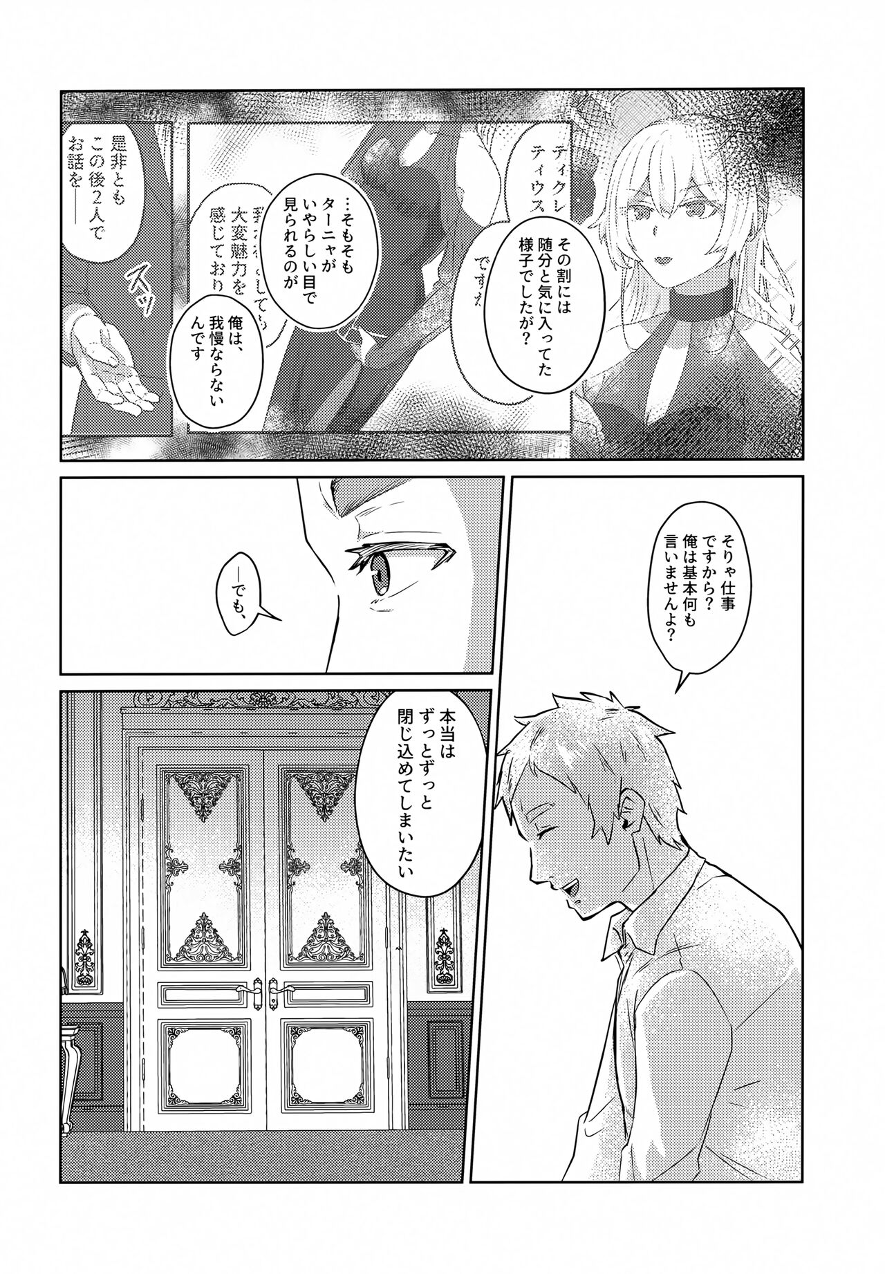Luxury Rose - Page 13