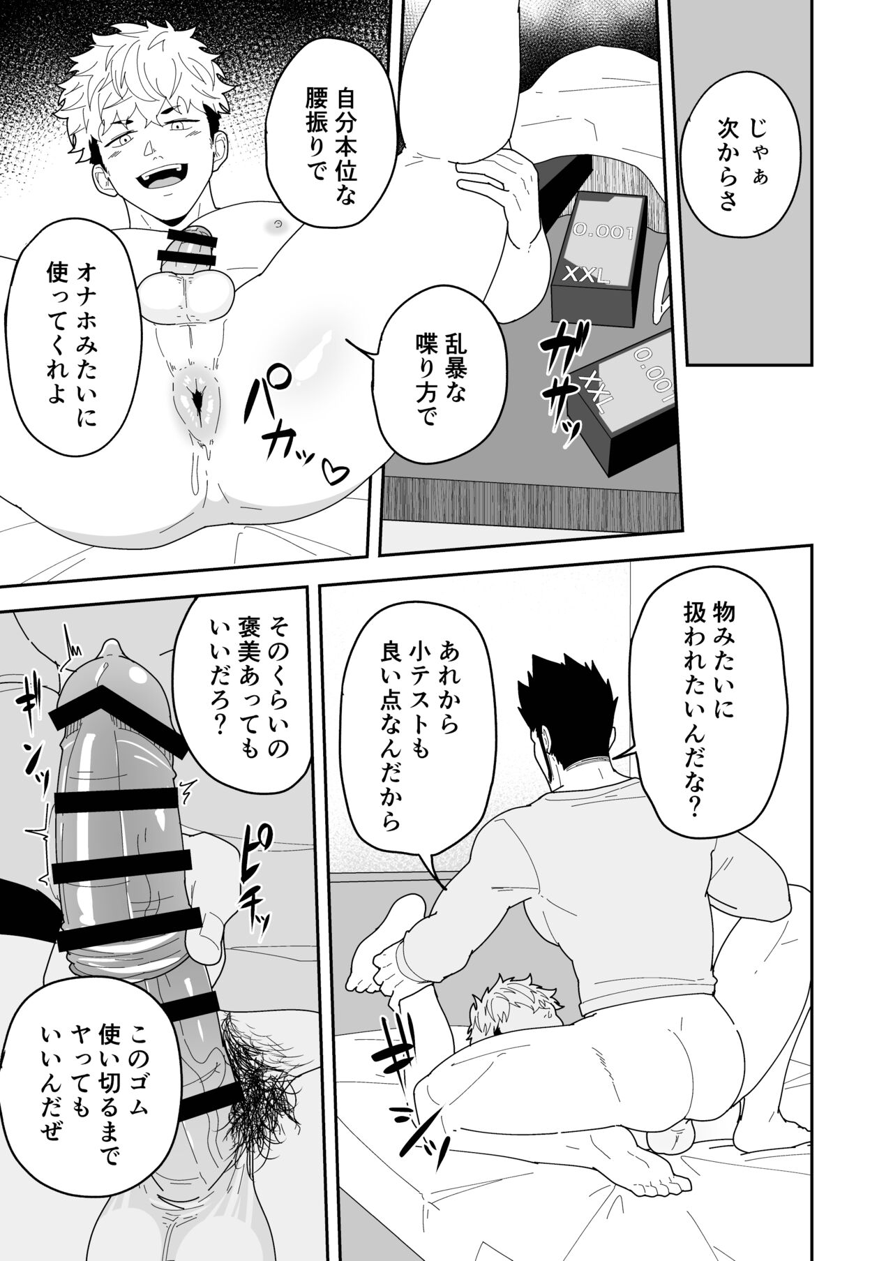 Natsu Akete Hi - Page 15