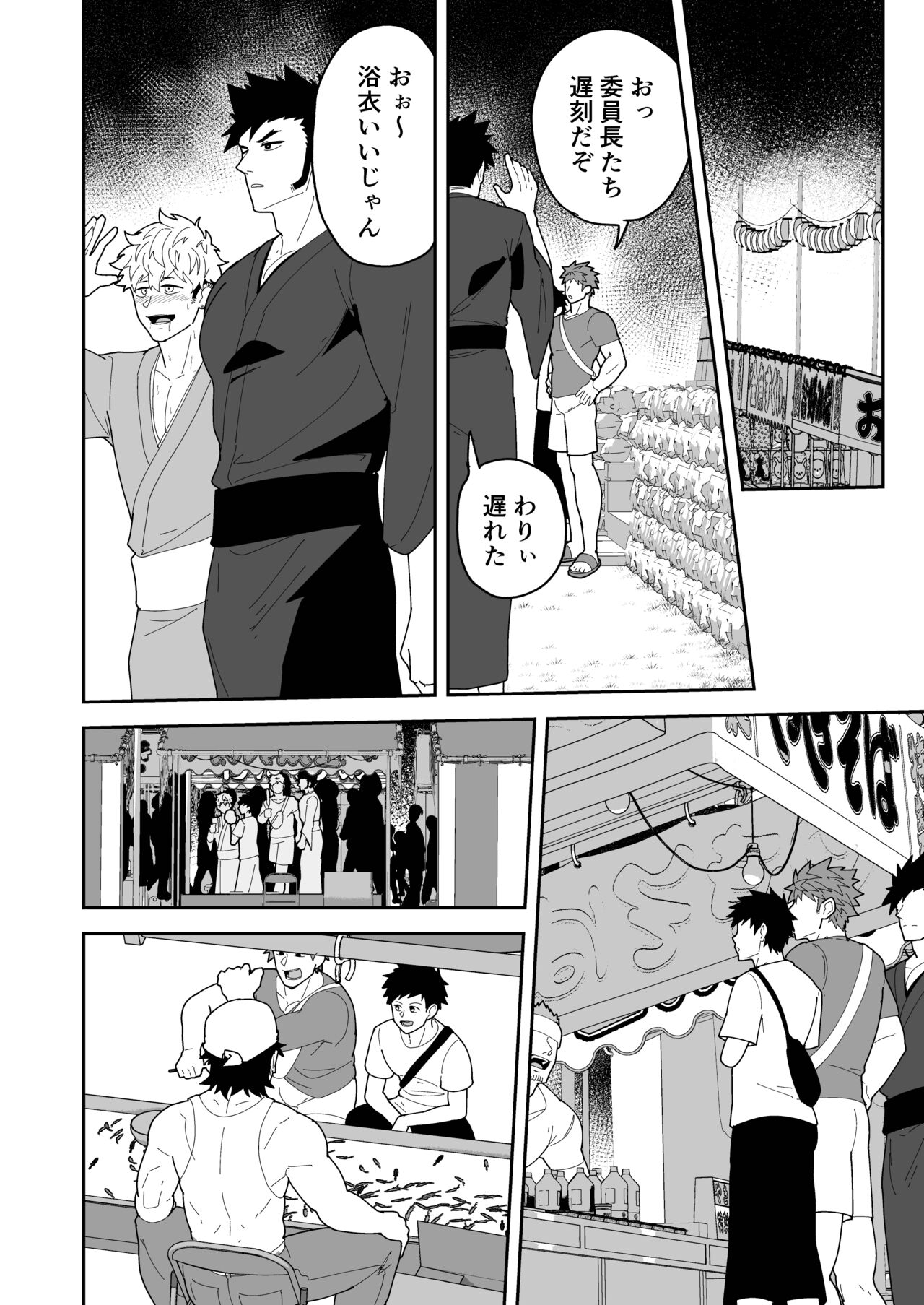 Natsu Akete Hi - Page 22
