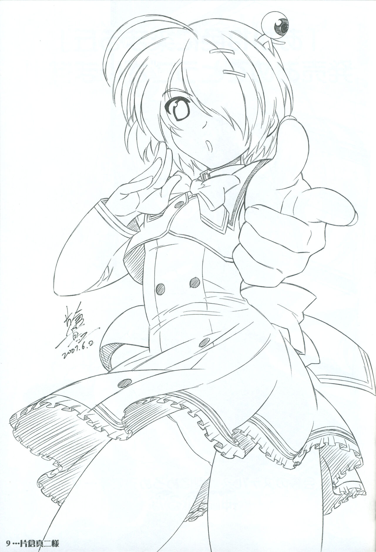 Akaneiro ni Somaru Saka SPECIAL GUESTS' ILLUSTRATIONS - Page 10