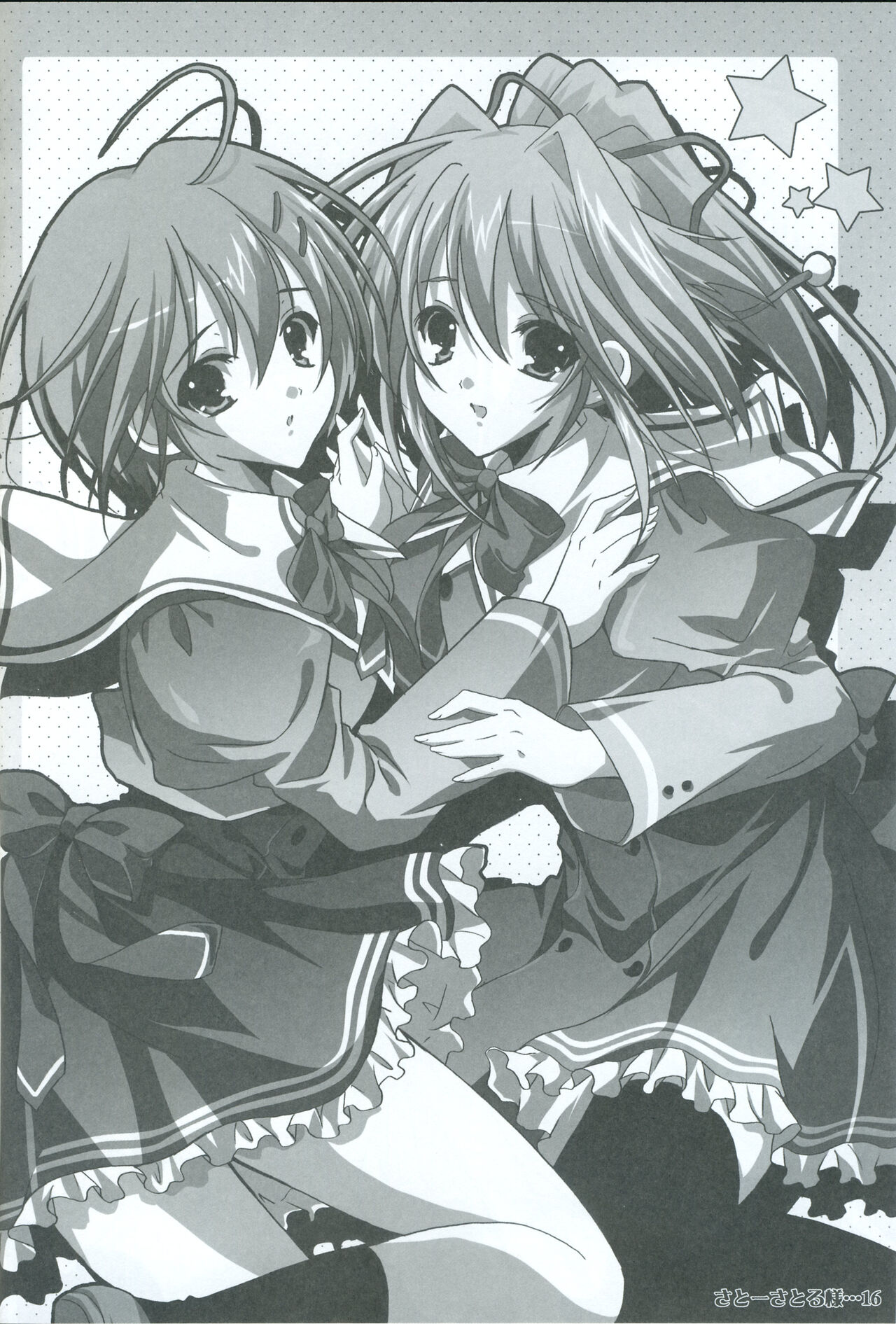 Akaneiro ni Somaru Saka SPECIAL GUESTS' ILLUSTRATIONS - Page 17