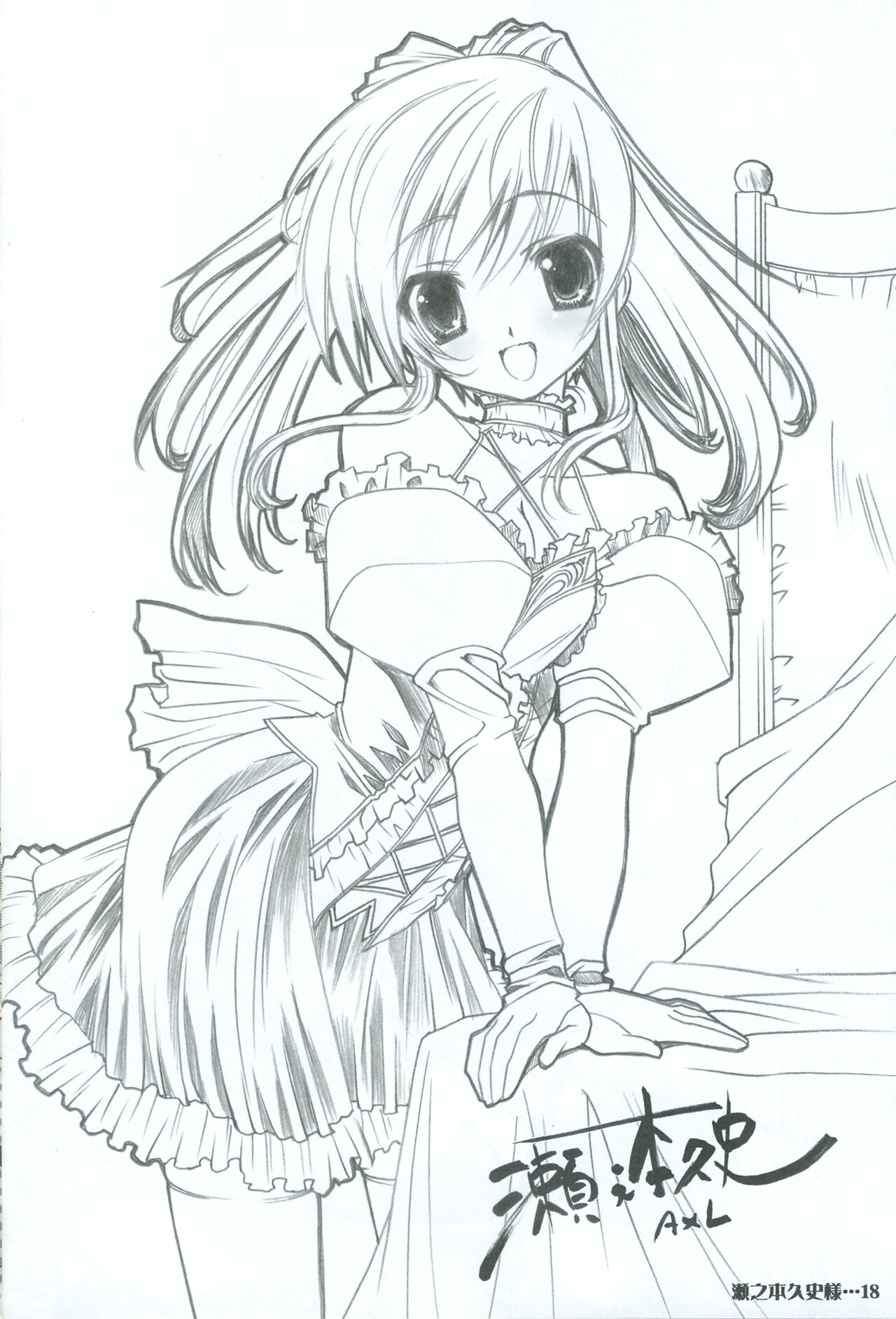 Akaneiro ni Somaru Saka SPECIAL GUESTS' ILLUSTRATIONS - Page 19