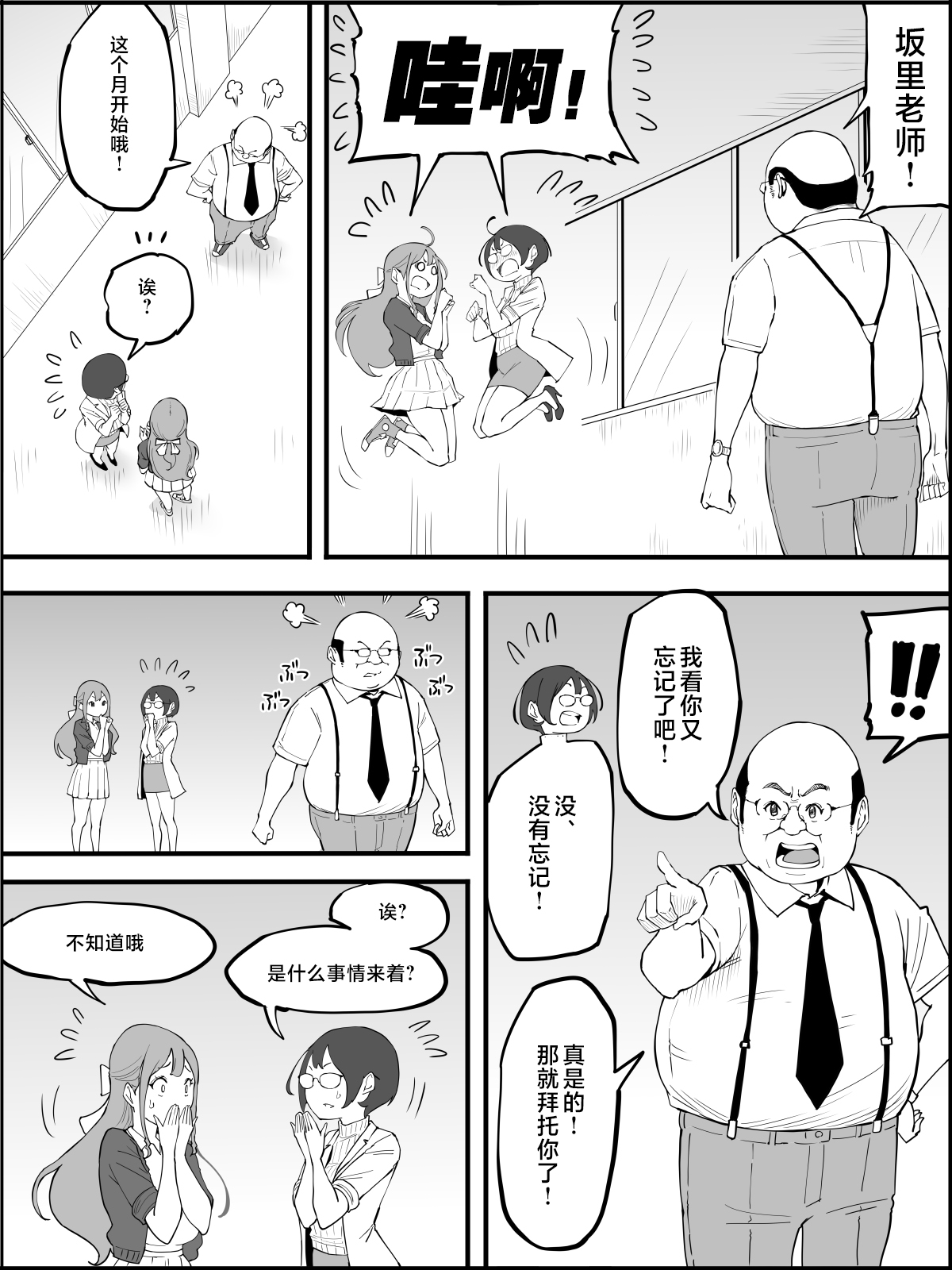 Boku ni Harem SeFri ga Dekita Riyuu 3｜我擁有後宮炮友的理由3 - Page 12