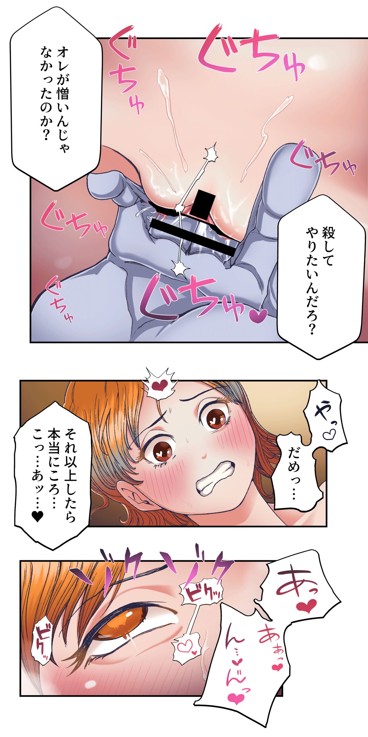 ワンピー●ナミの服従 - Page 15