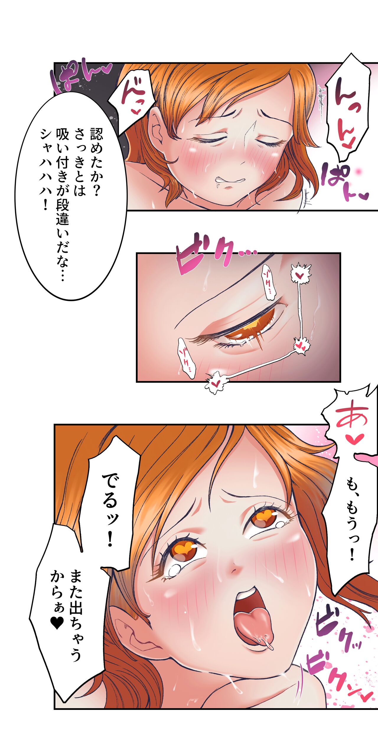 ワンピー●ナミの服従 - Page 29