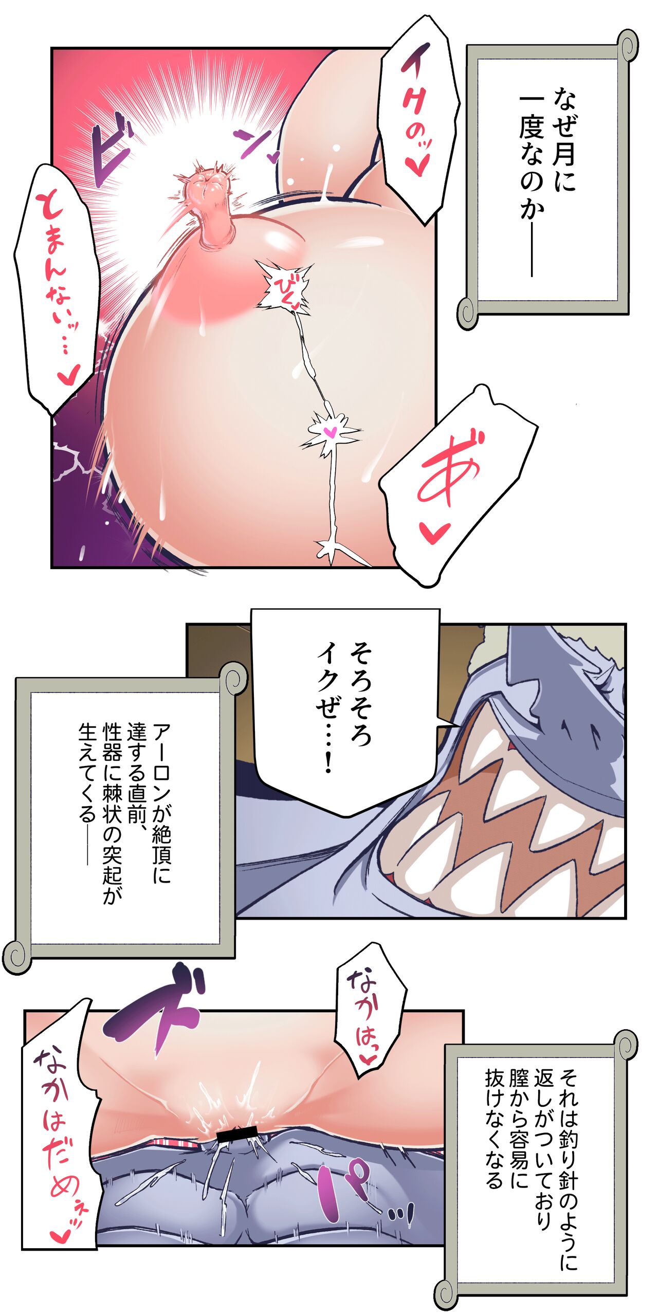 ワンピー●ナミの服従 - Page 44
