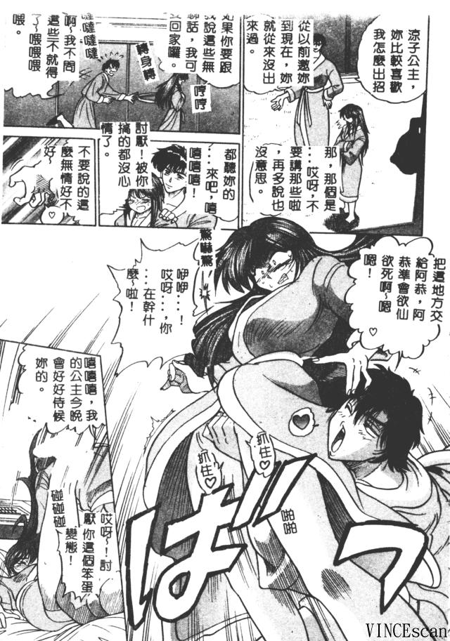 Buchou Yori Ai o Komete - Ryoko's Disastrous Days 3 - Page 11