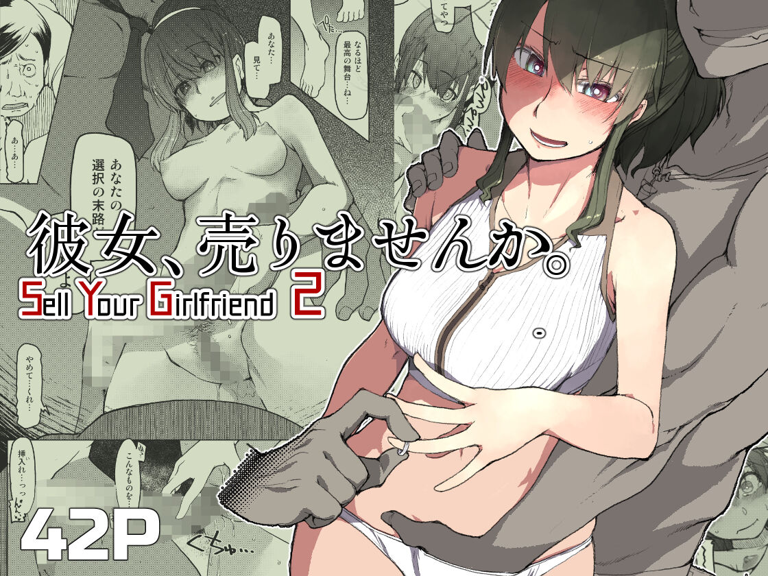 [Metamor (Ryo)] SYG -Sell your girlfriend-2 [Chinese] [Digital] - Page 44