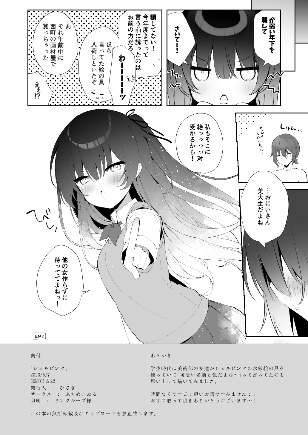 Sherupinku+name - Page 10