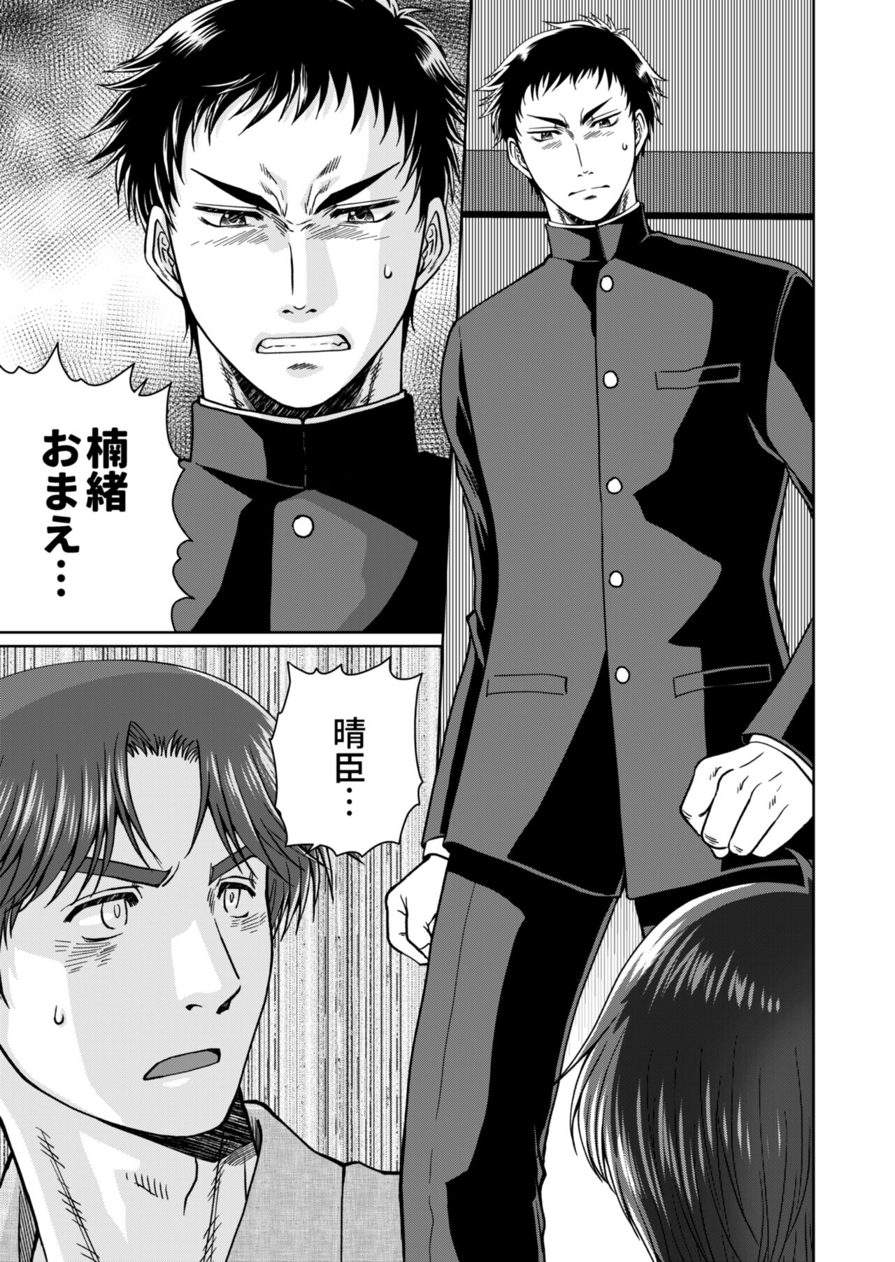[Ainezu (Hanabusa) Michiyuku [Digital] - Page 15
