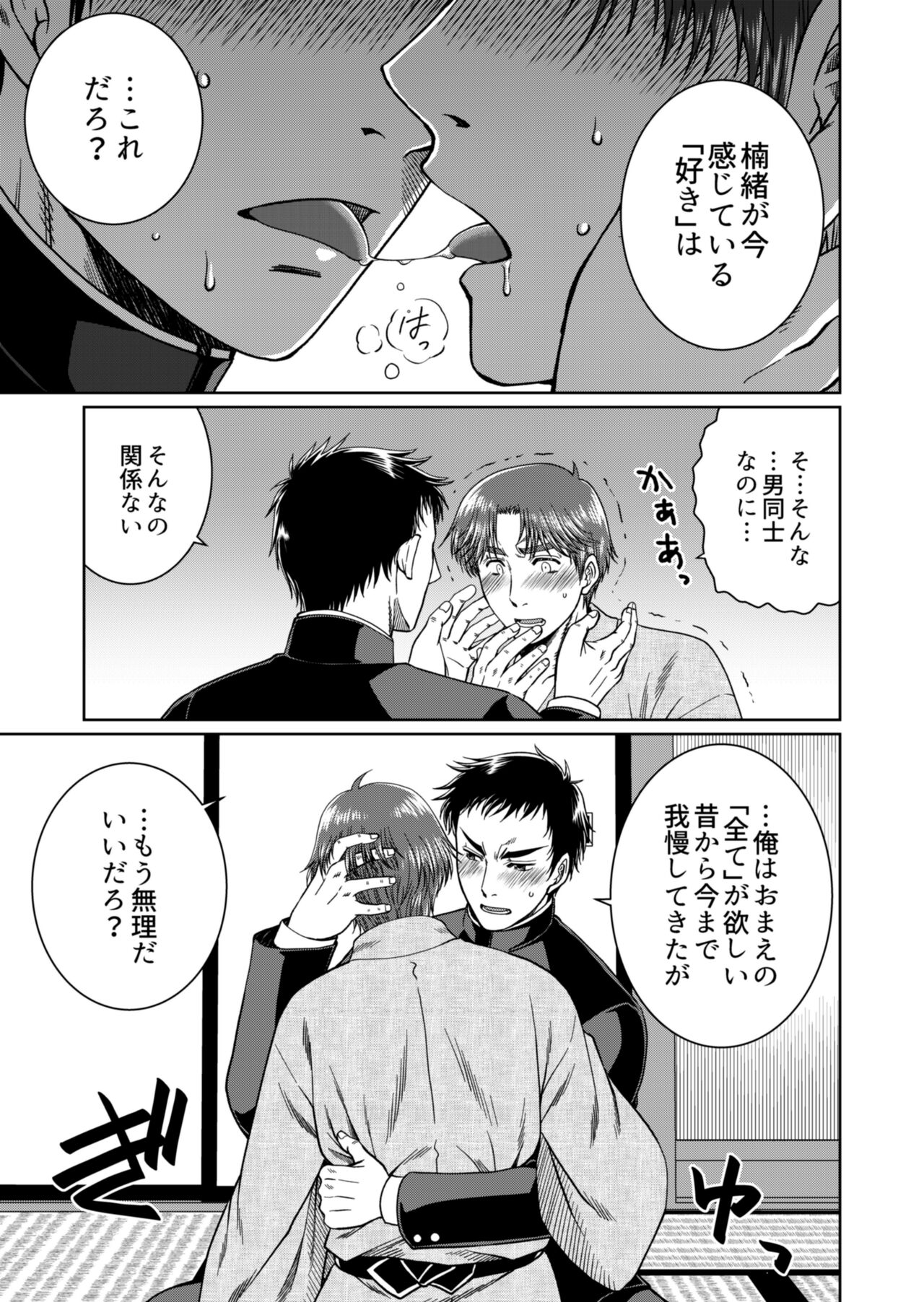 [Ainezu (Hanabusa) Michiyuku [Digital] - Page 21