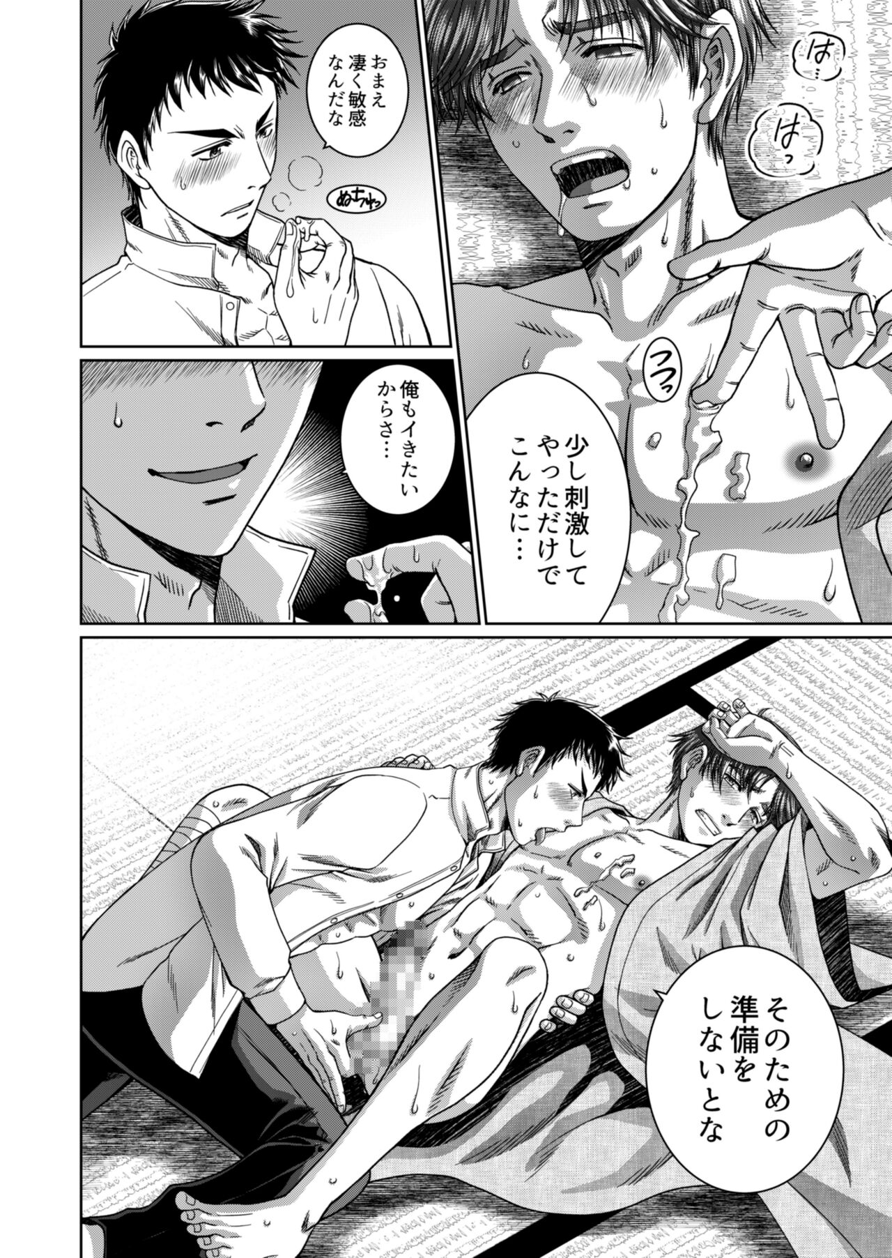 [Ainezu (Hanabusa) Michiyuku [Digital] - Page 26