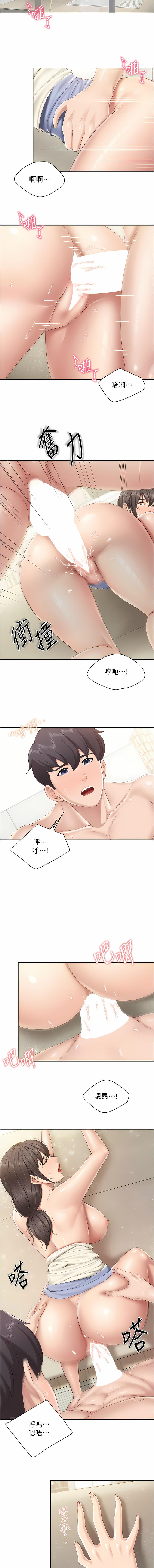 亲子餐厅的妈妈们 51-97 - Page 36