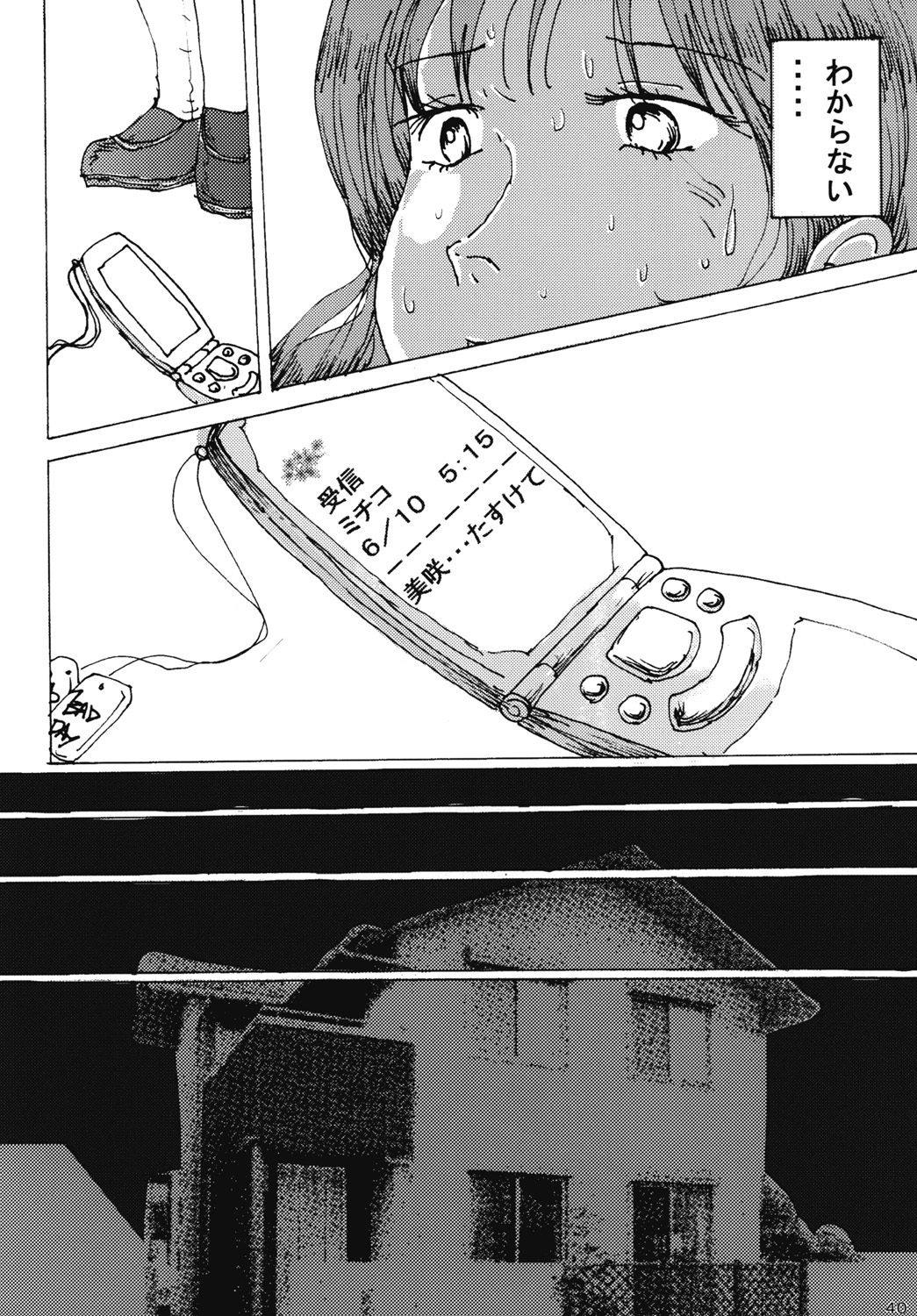 "Mune Ippai no Dizzy" Ch. 4 - Page 39