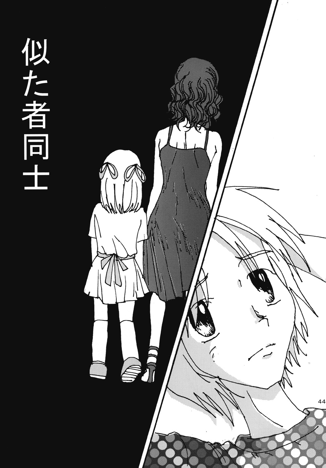 "Mune Ippai no Dizzy" Ch. 4 - Page 43