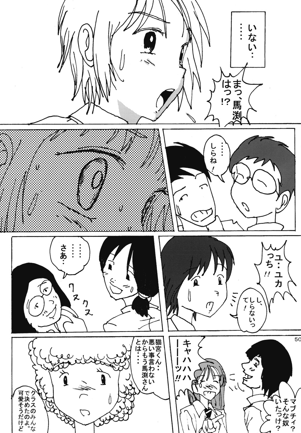 "Mune Ippai no Dizzy" Ch. 4 - Page 49
