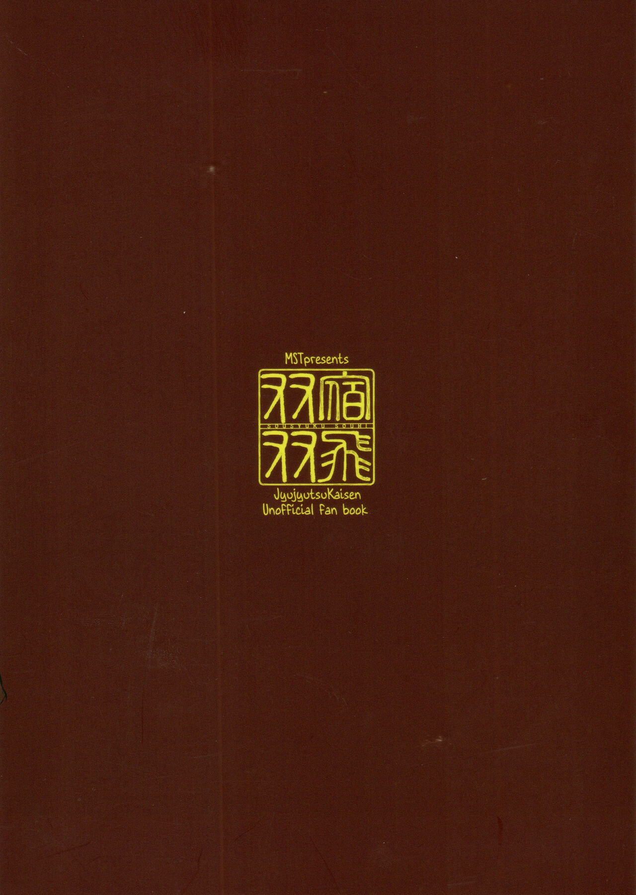 Soushuku Souhi - Page 18