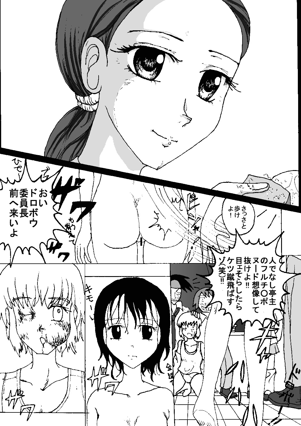 Mune Ippai no Dizzy Ch. 8 - Page 43