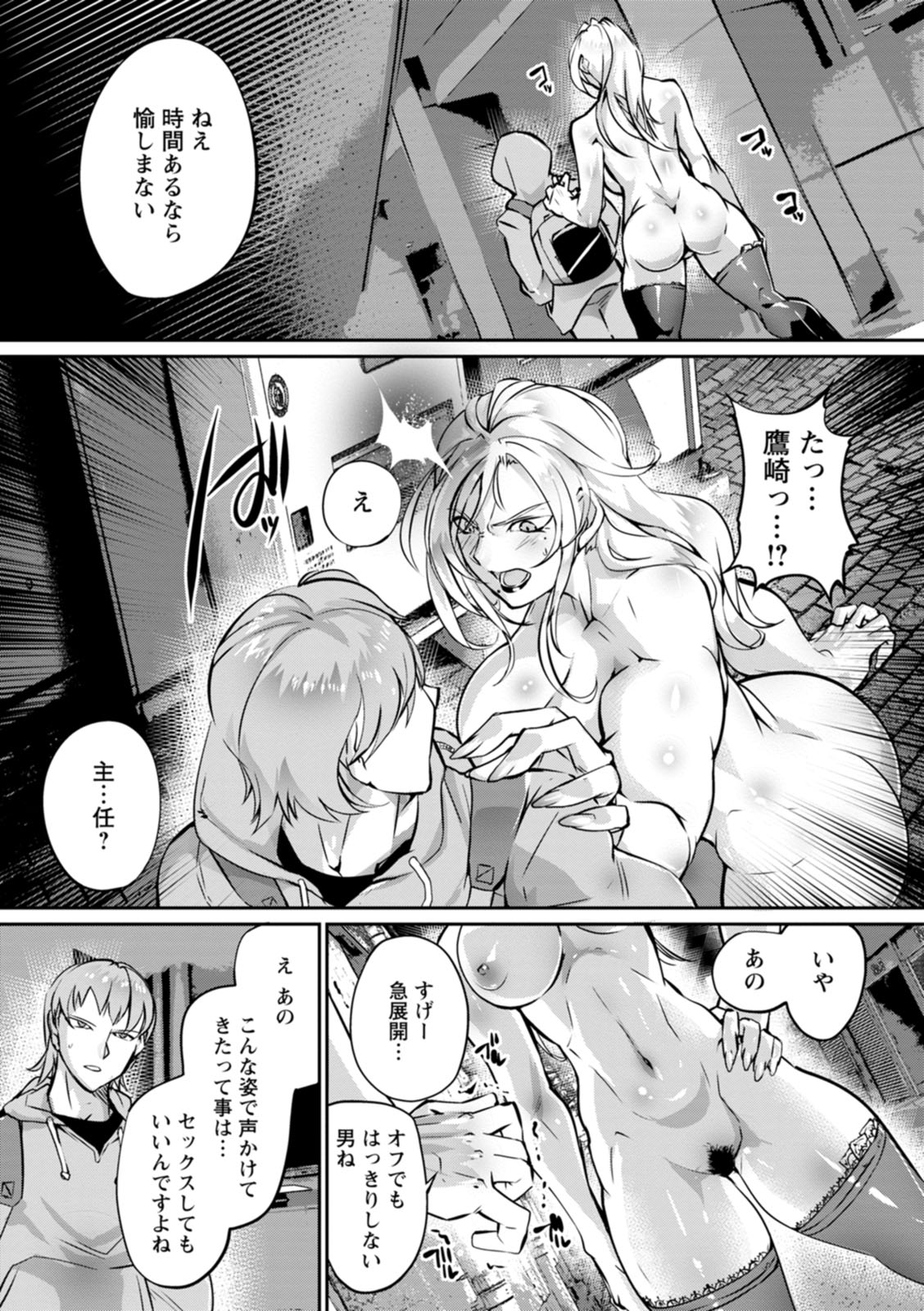 Ringside yatsu - Page 123
