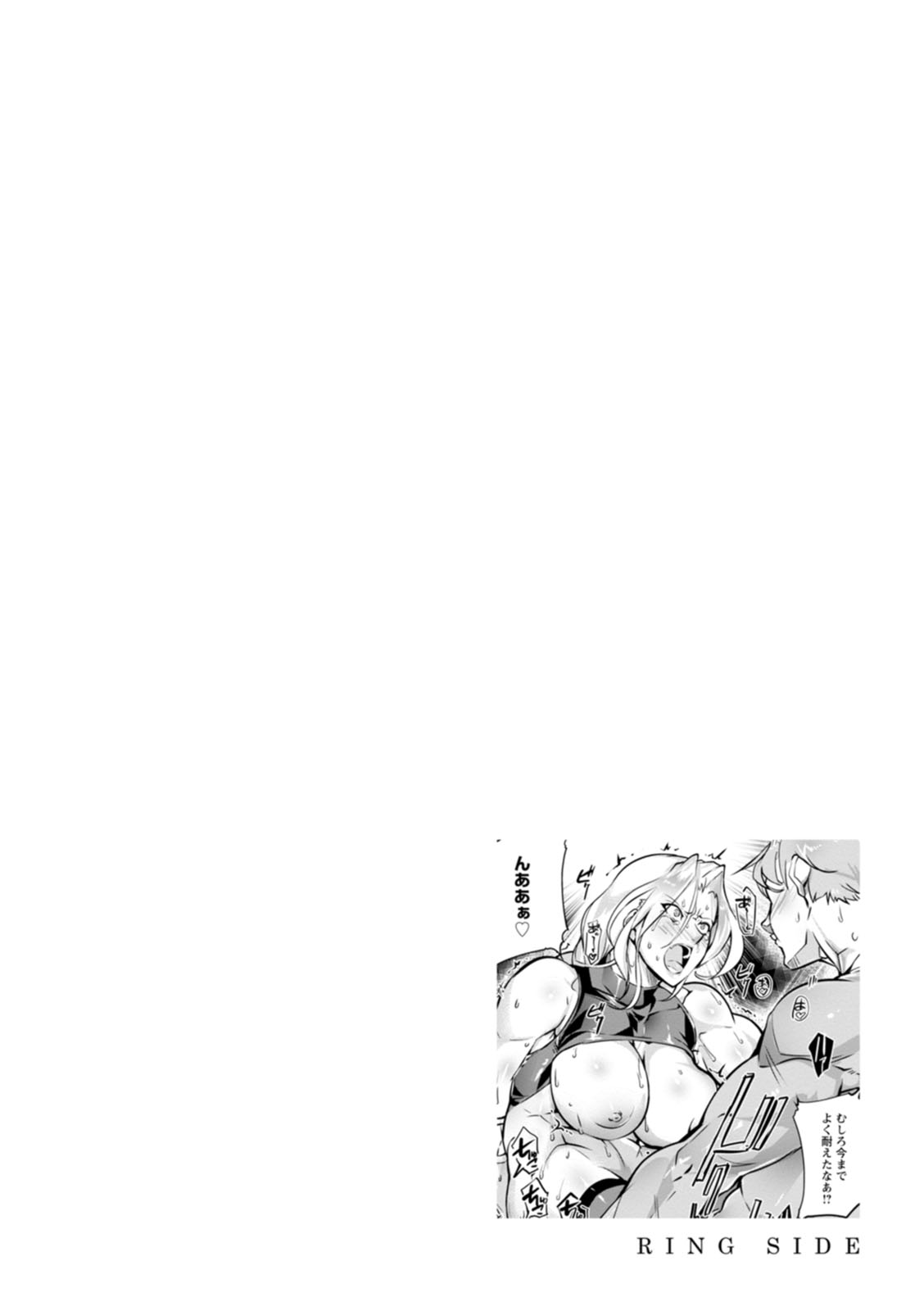 Ringside yatsu - Page 96