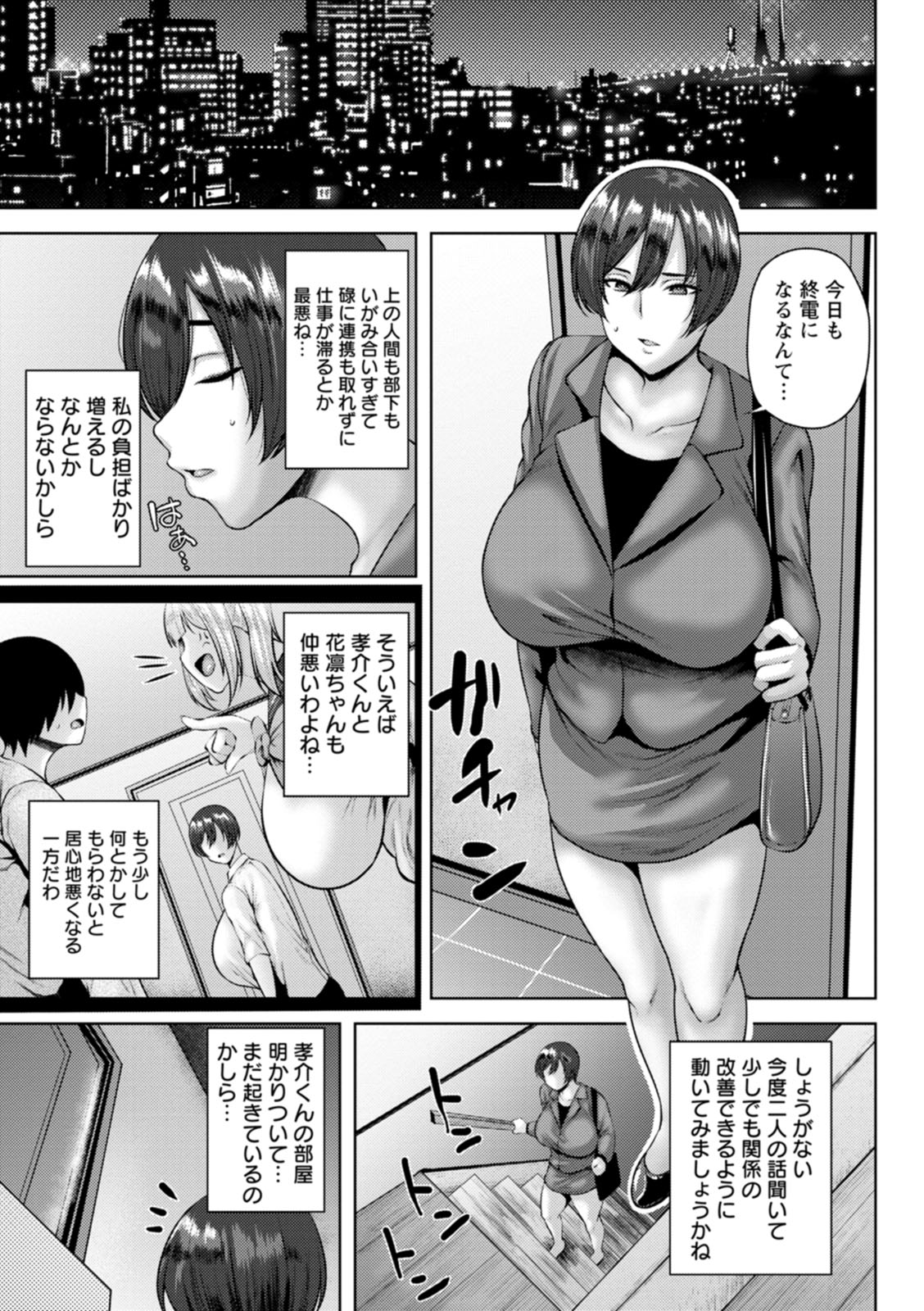 Dain Kazoku - Falling Lewd Family - Page 15