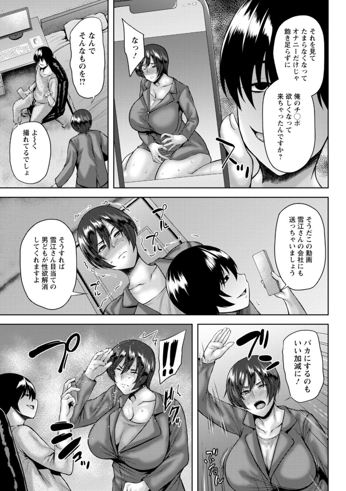 Dain Kazoku - Falling Lewd Family - Page 29