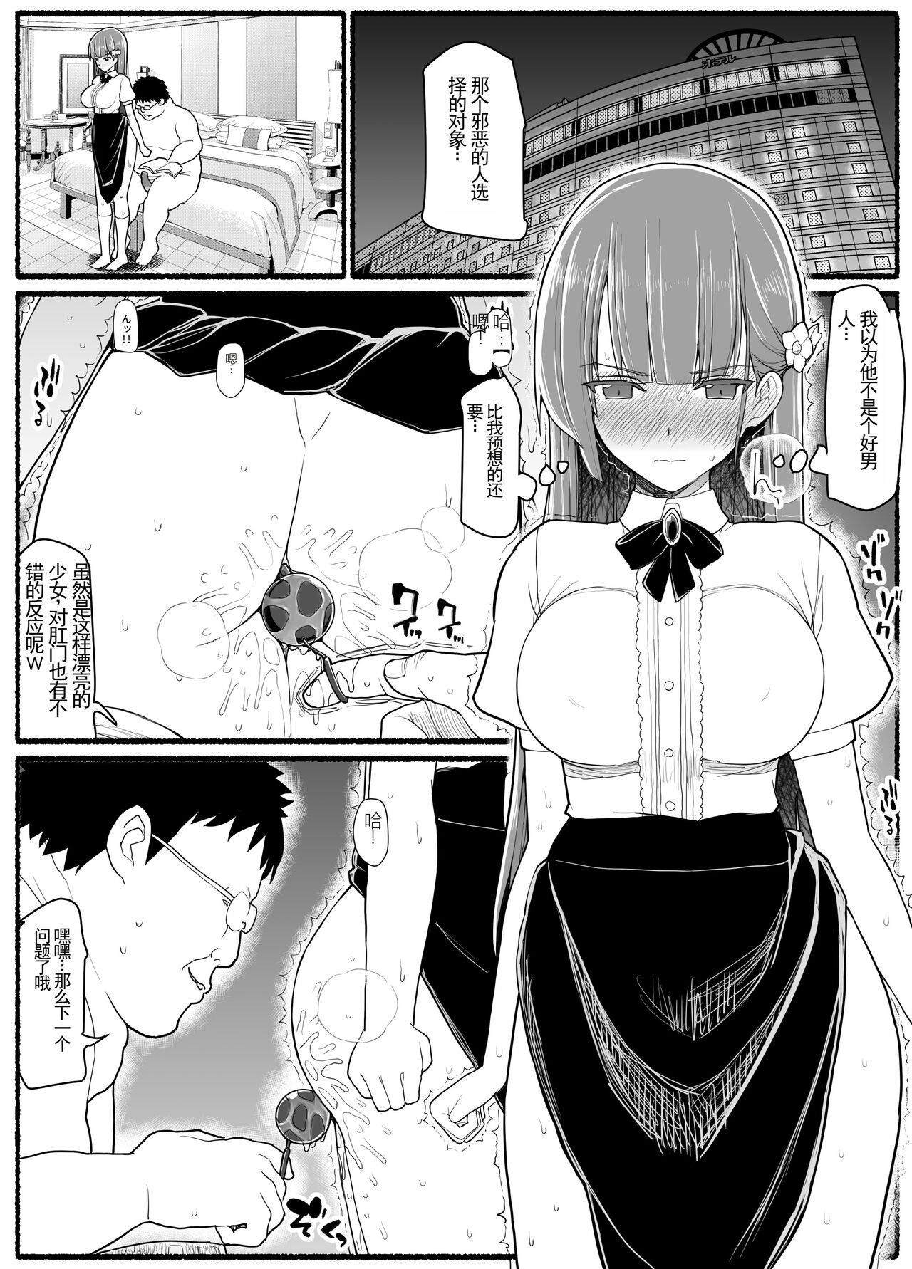 Mahou Shoujo VS Inma Seibutsu 15.1 - Page 16
