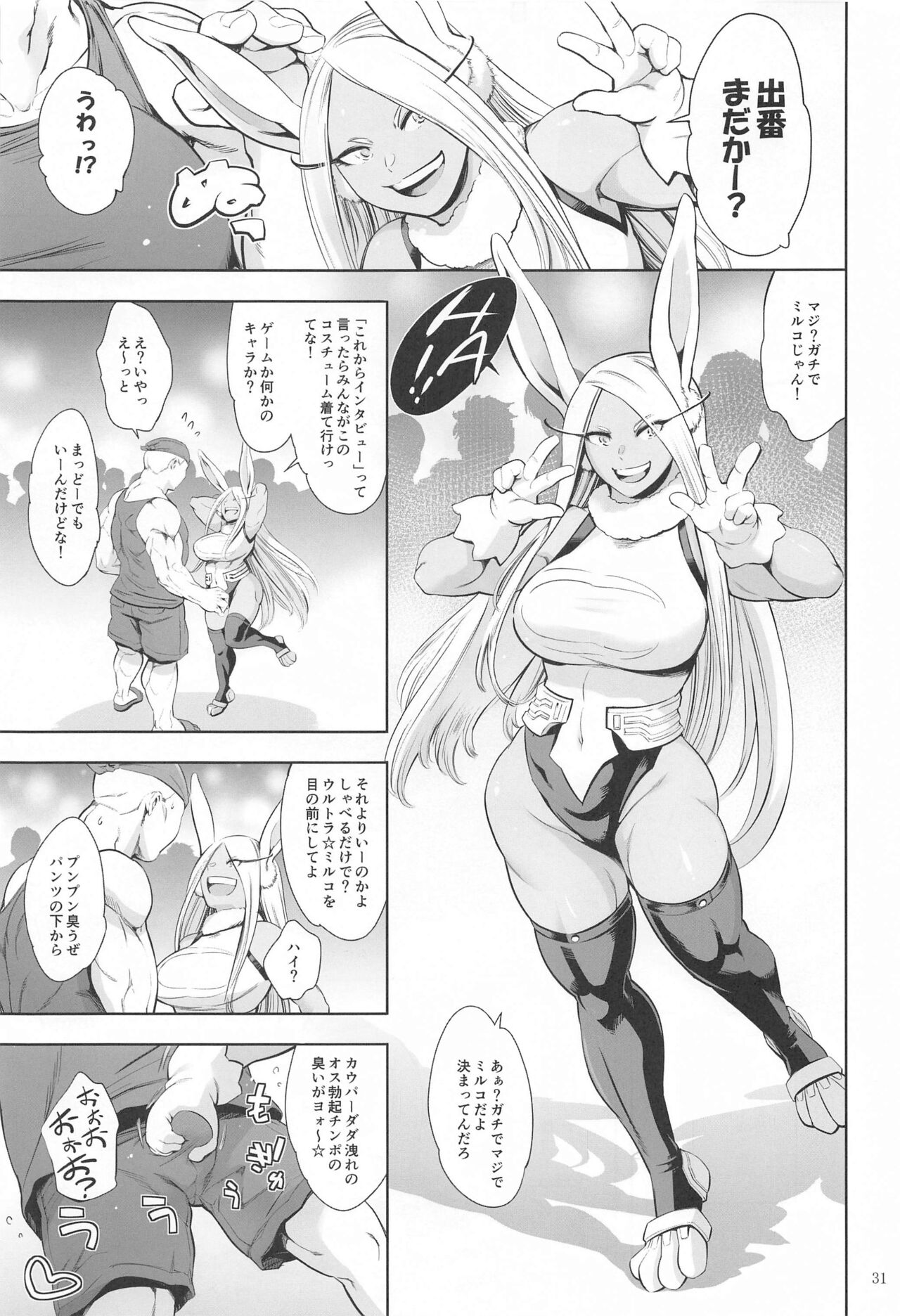 Goshimei wa Usagi  desu ka? - Page 30