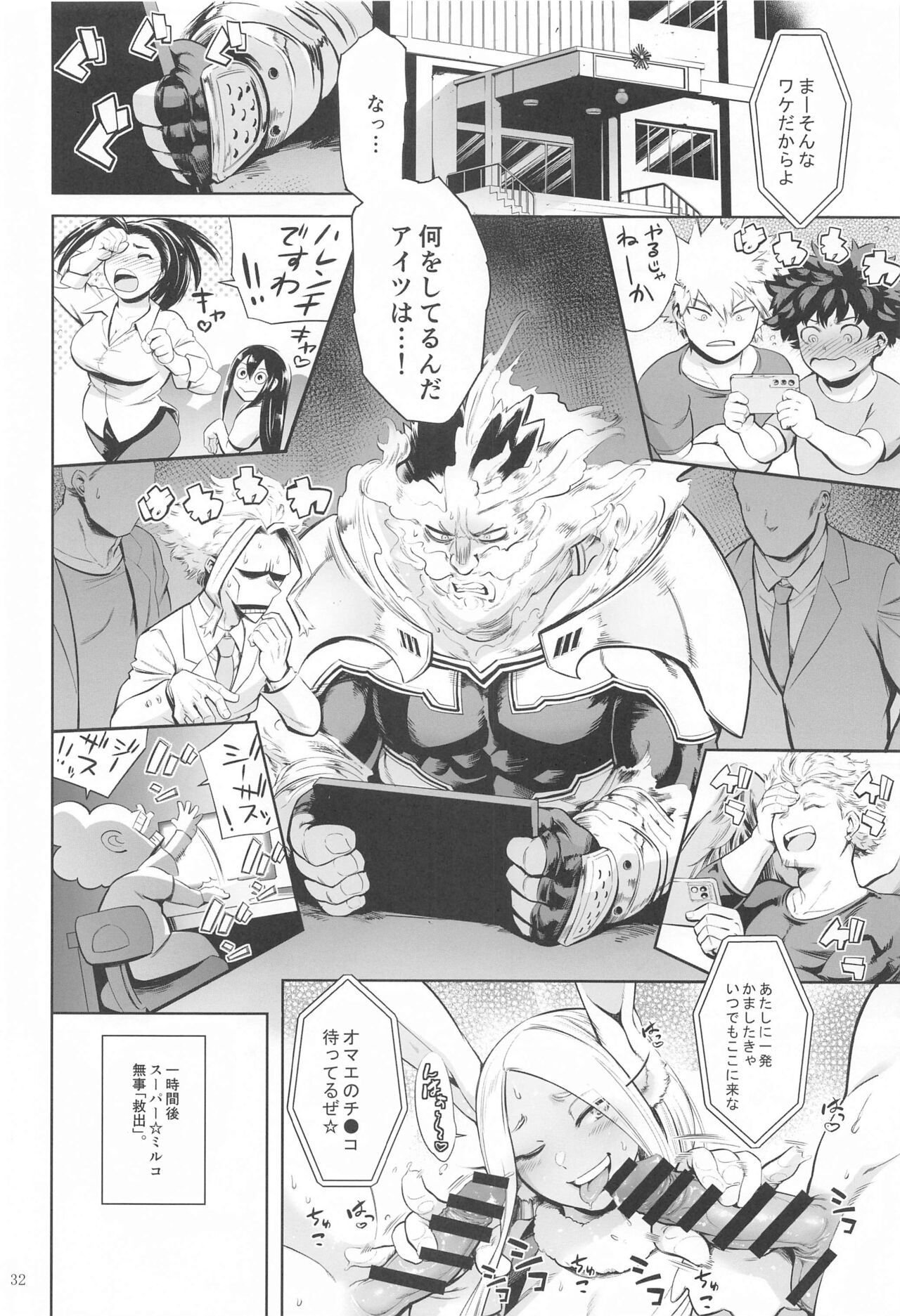Goshimei wa Usagi  desu ka? - Page 31