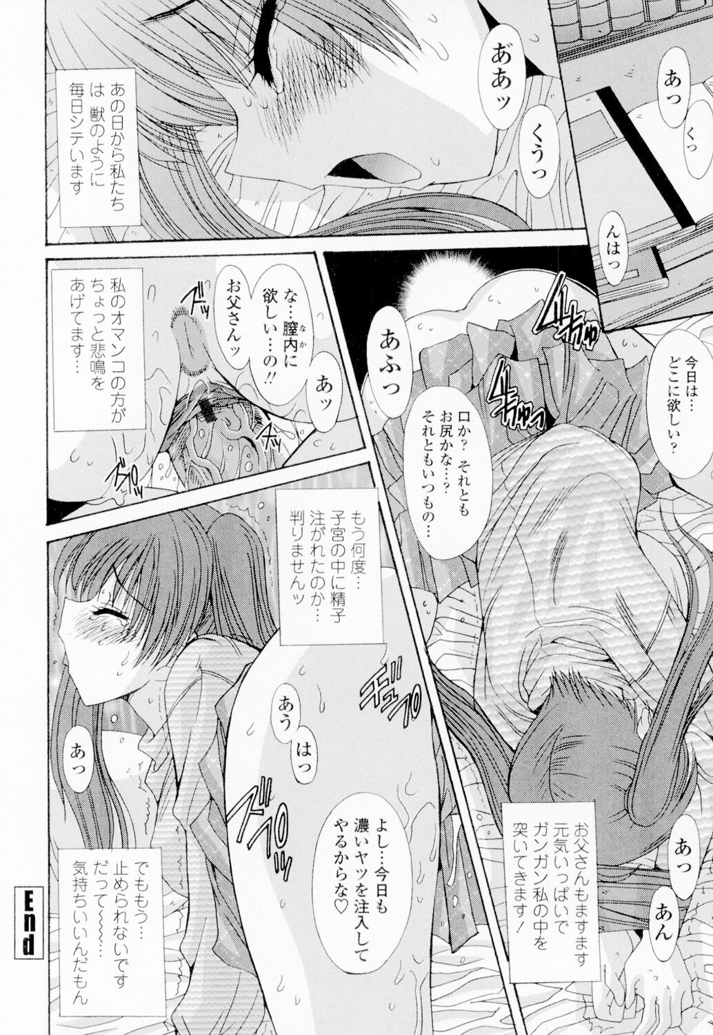 Soukan Shoukougun!! - Page 105