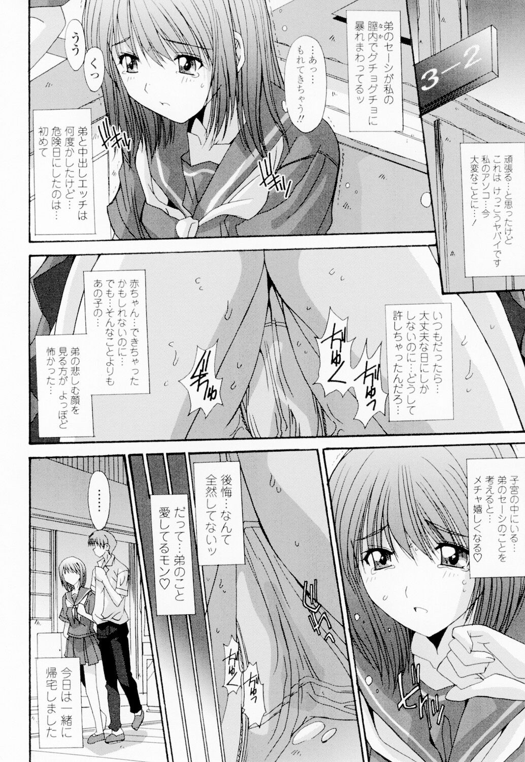 Soukan Shoukougun!! - Page 131