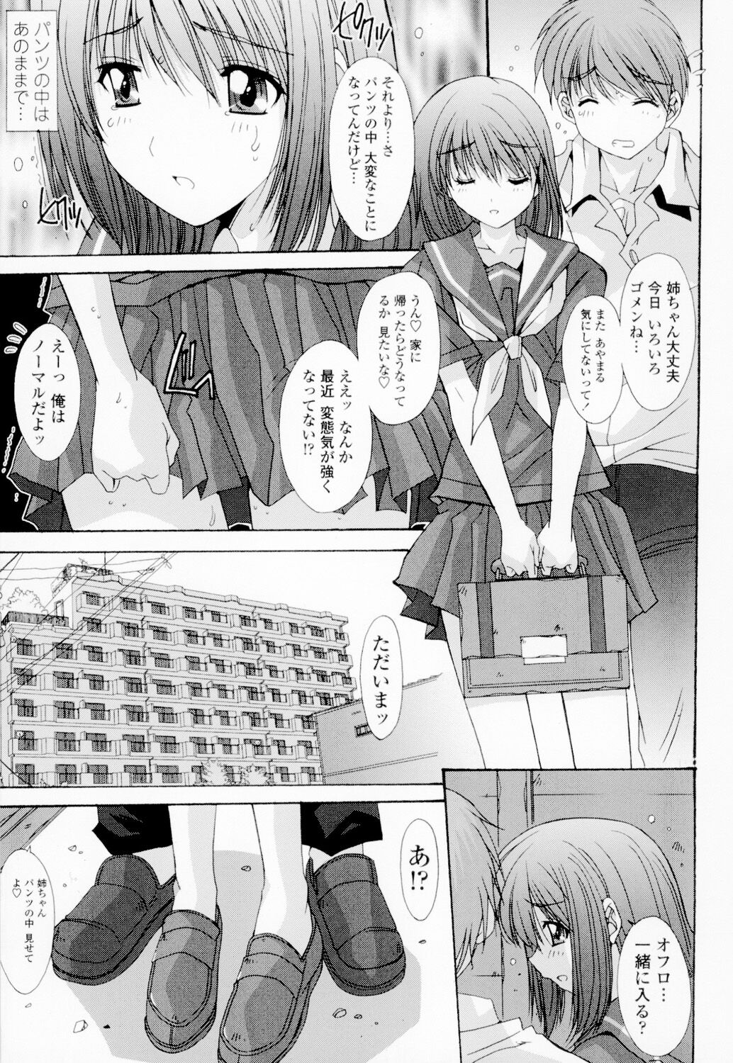 Soukan Shoukougun!! - Page 132