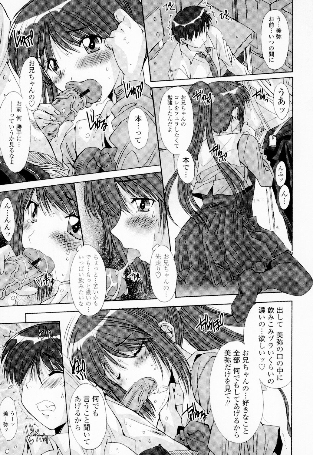 Soukan Shoukougun!! - Page 174