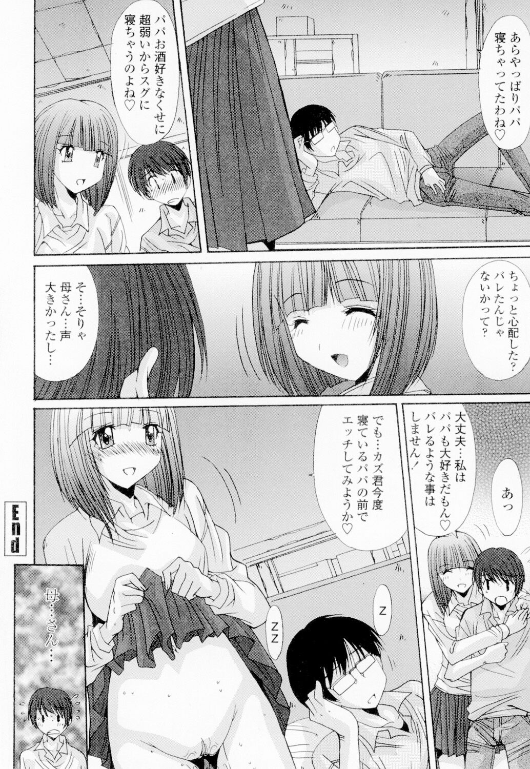Soukan Shoukougun!! - Page 89