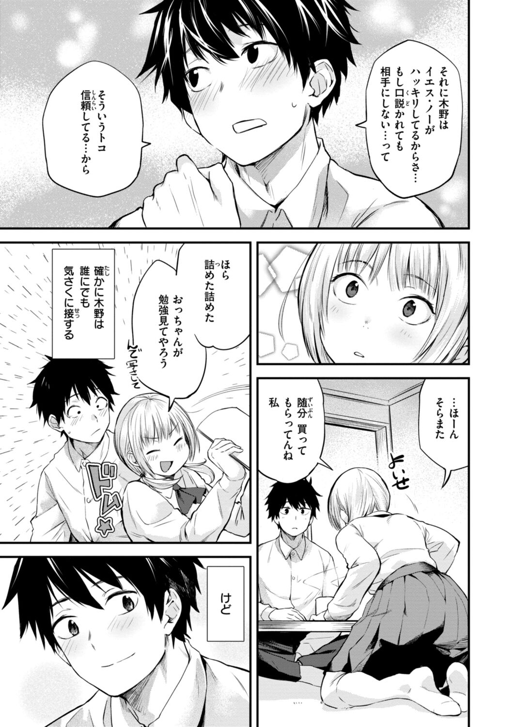 Jaa, Ecchi Shichau? - Shall we have H then? - Page 29
