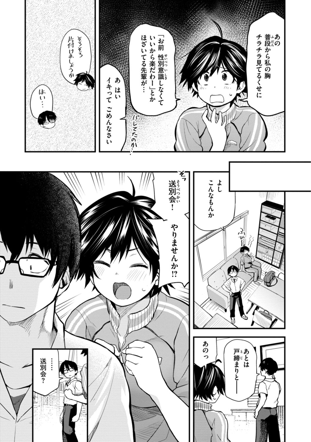 Jaa, Ecchi Shichau? - Shall we have H then? - Page 41