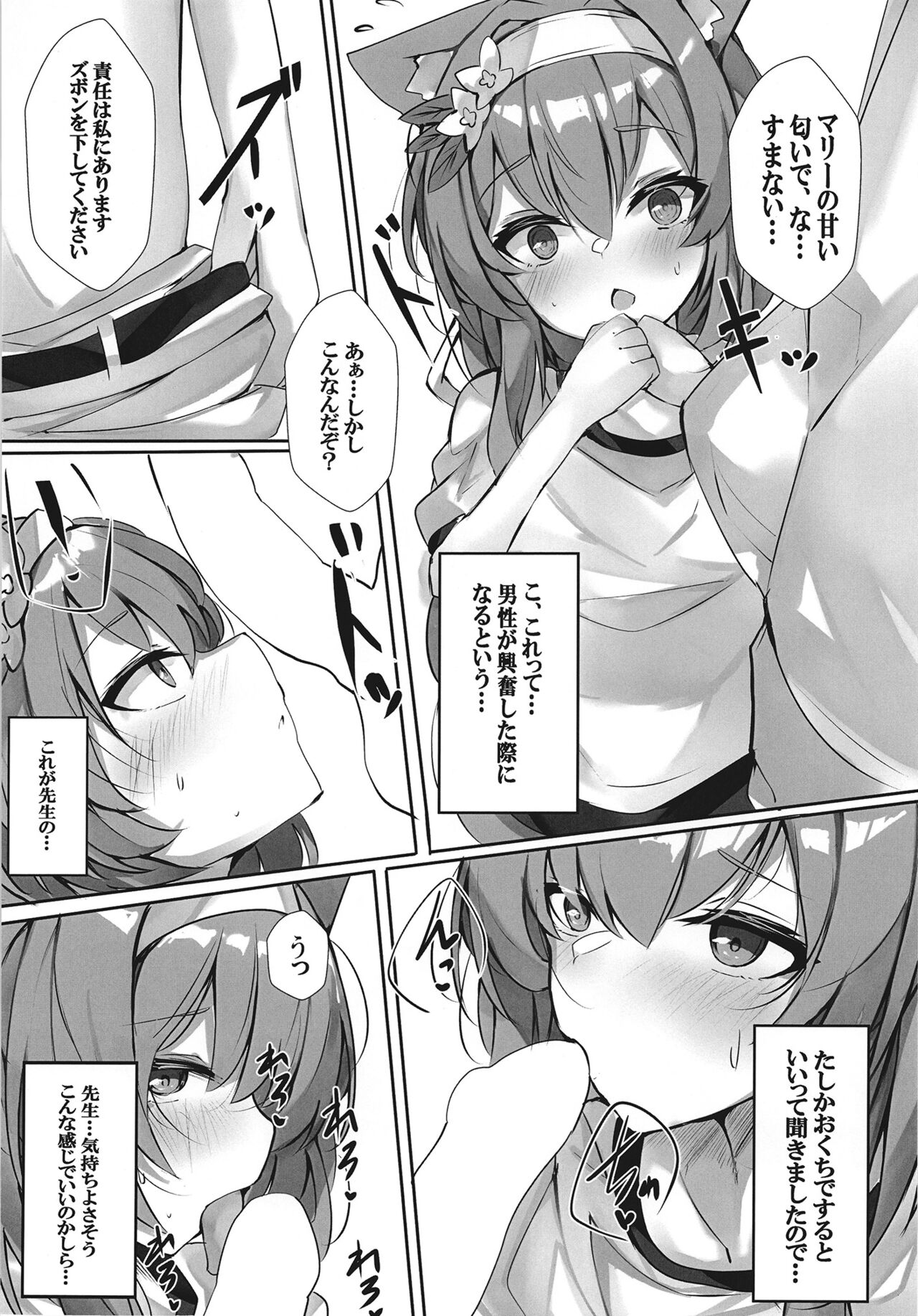Preview page 8