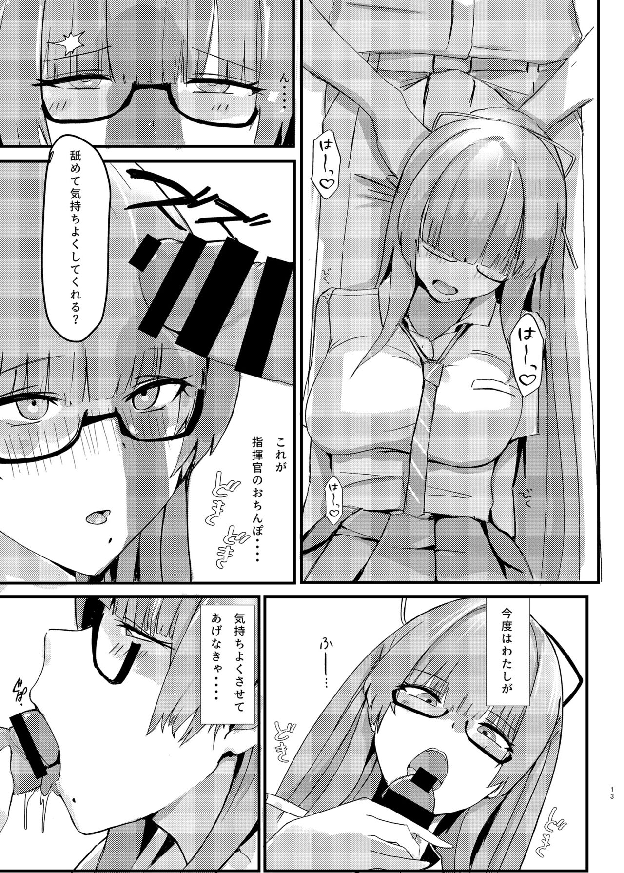 Pitworks vol. 1 - Page 13