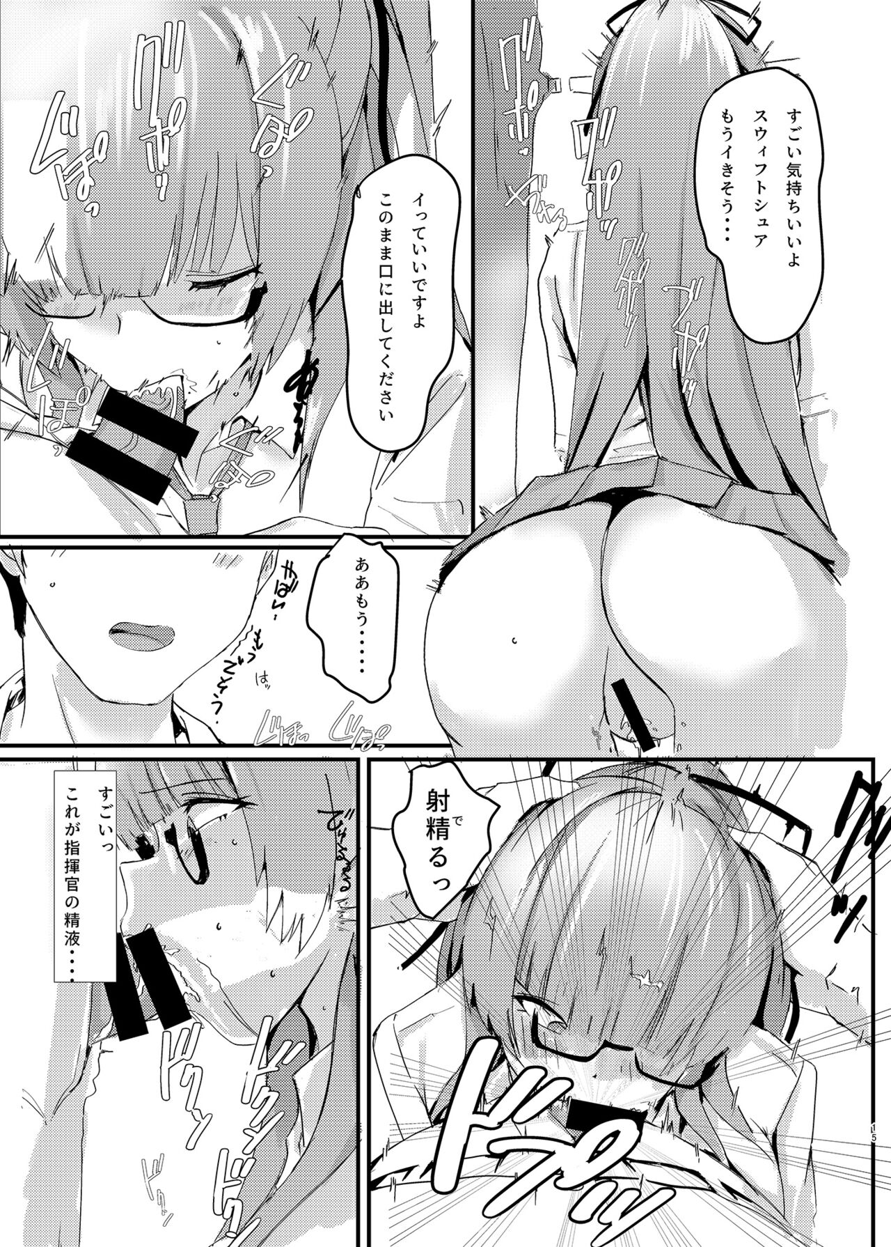 Pitworks vol. 1 - Page 15